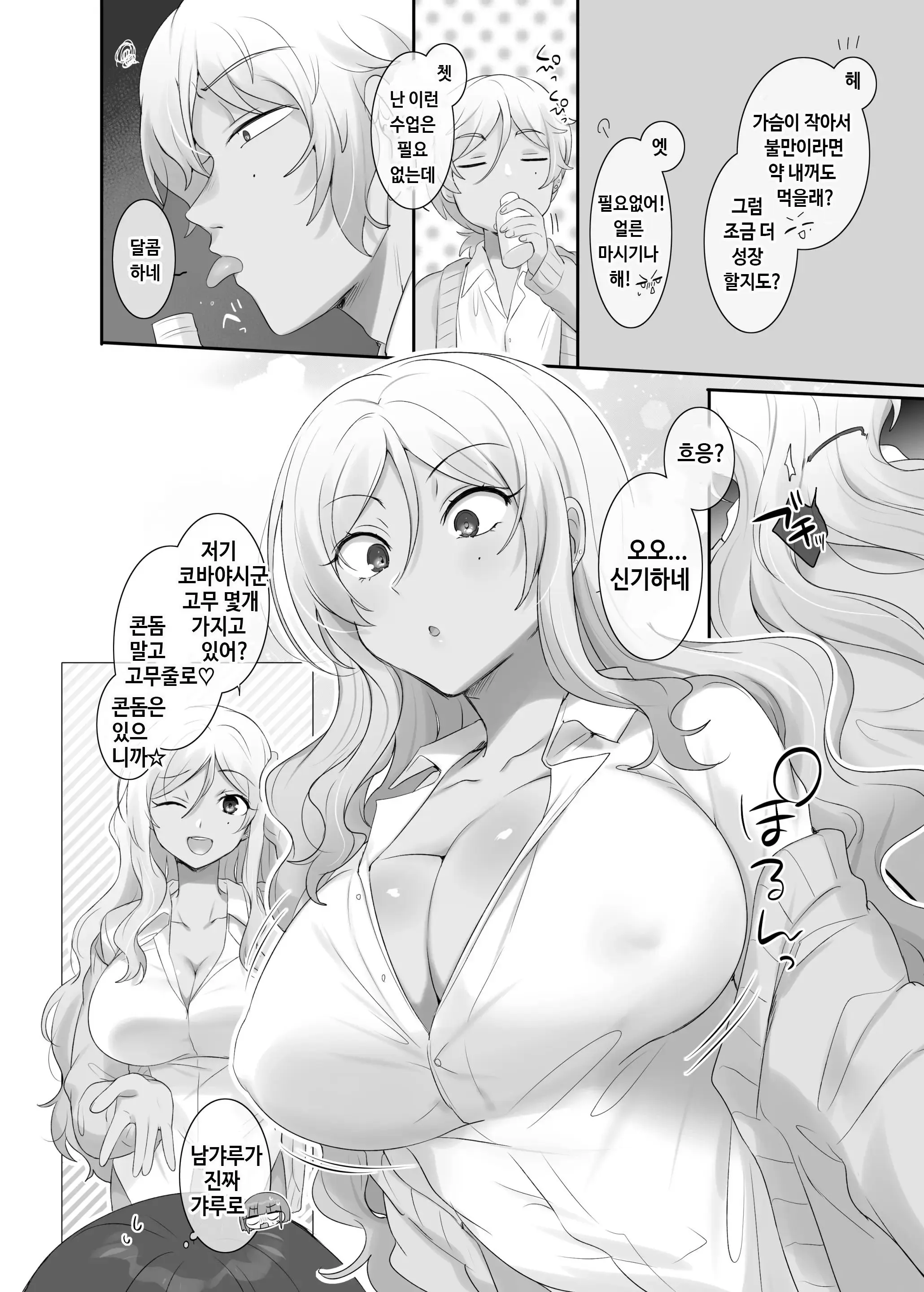 웹툰 이미지 44