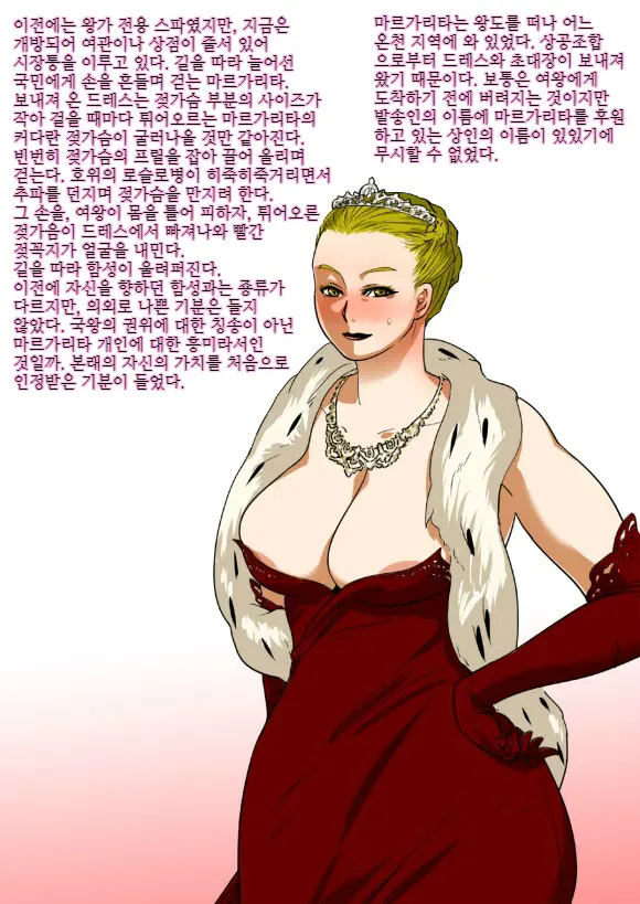 웹툰 이미지 29