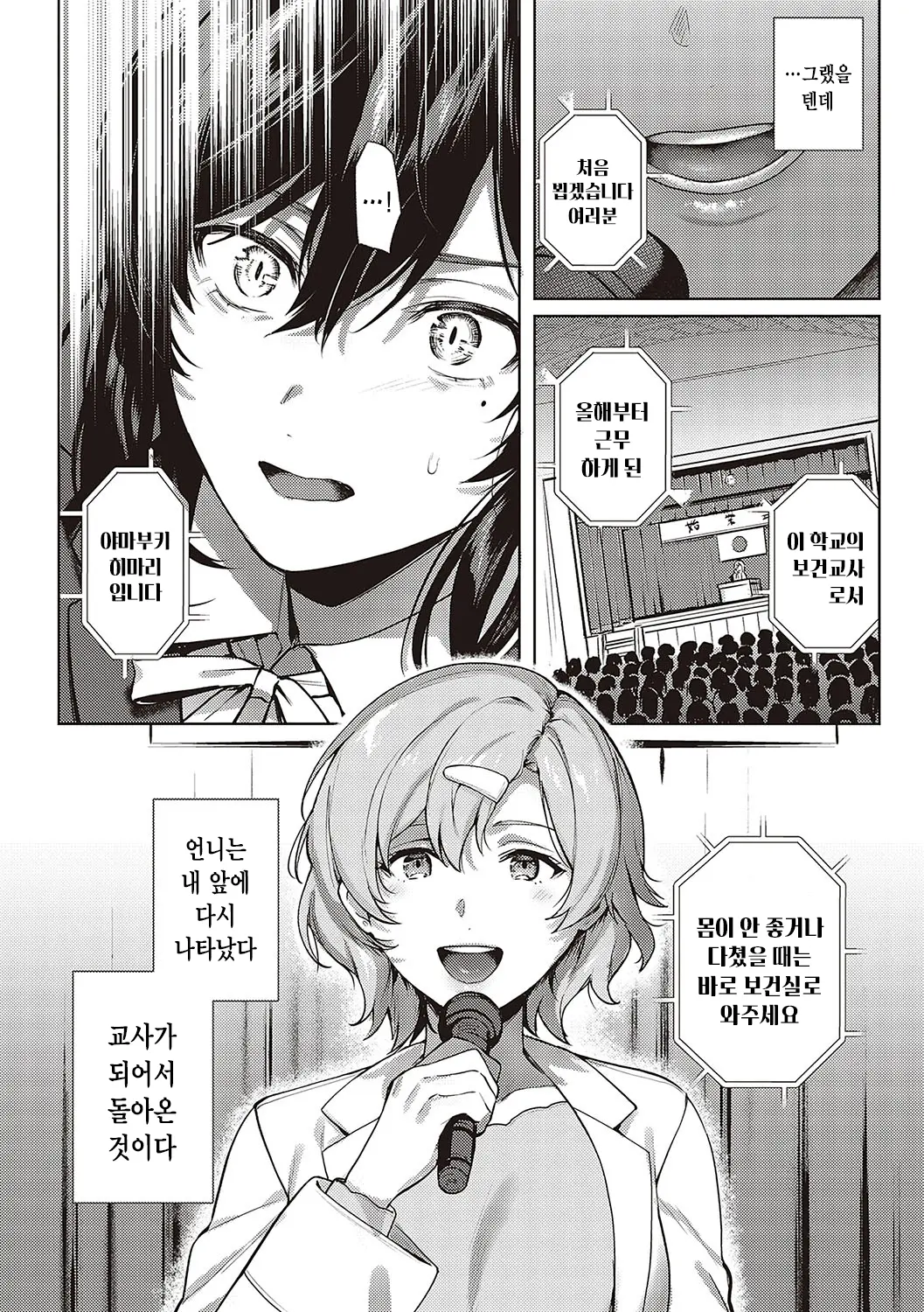 웹툰 이미지 154
