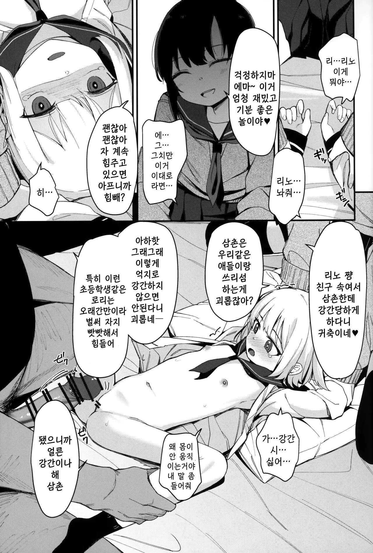 웹툰 이미지 13