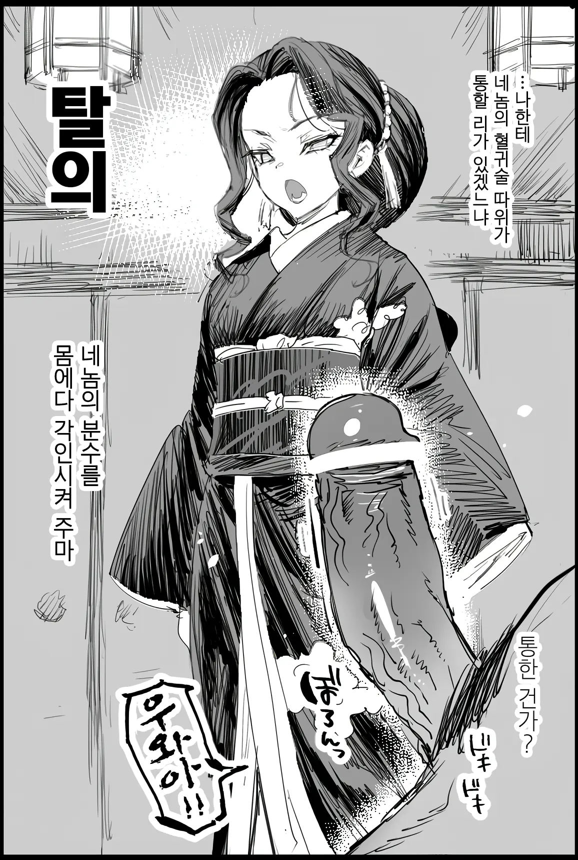 웹툰 이미지 2