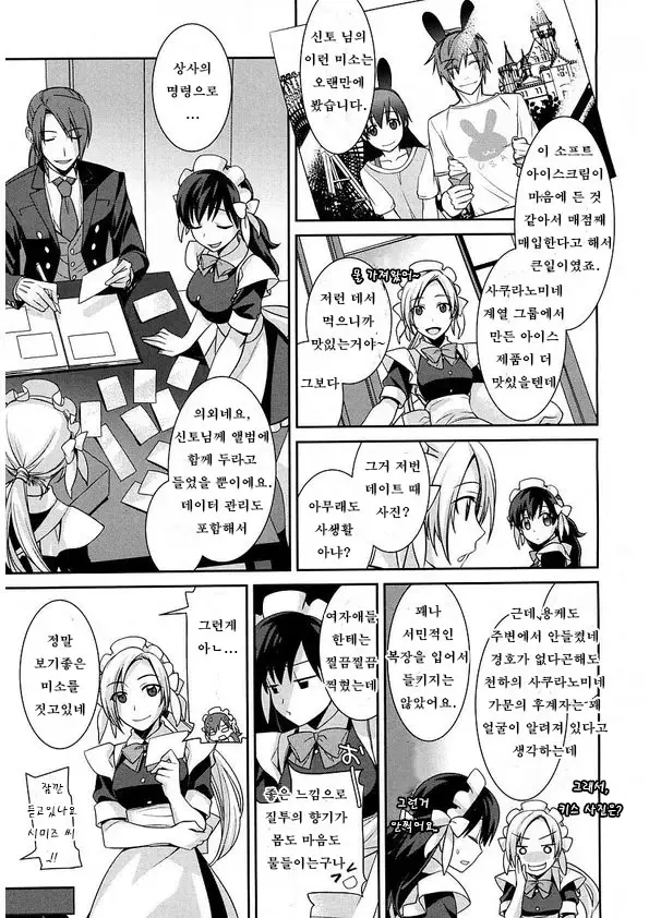 웹툰 이미지 42