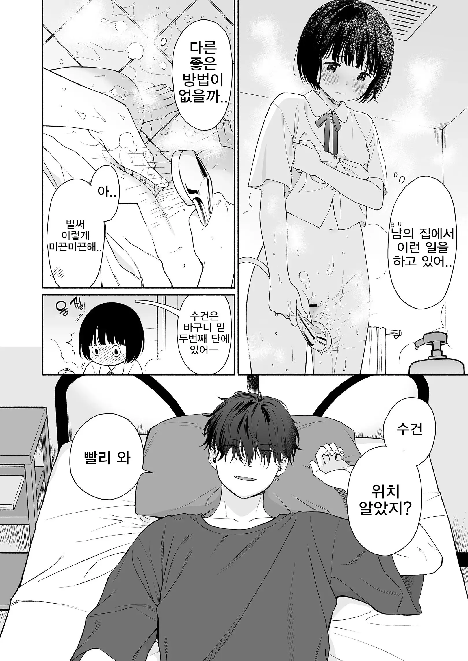 웹툰 이미지 65