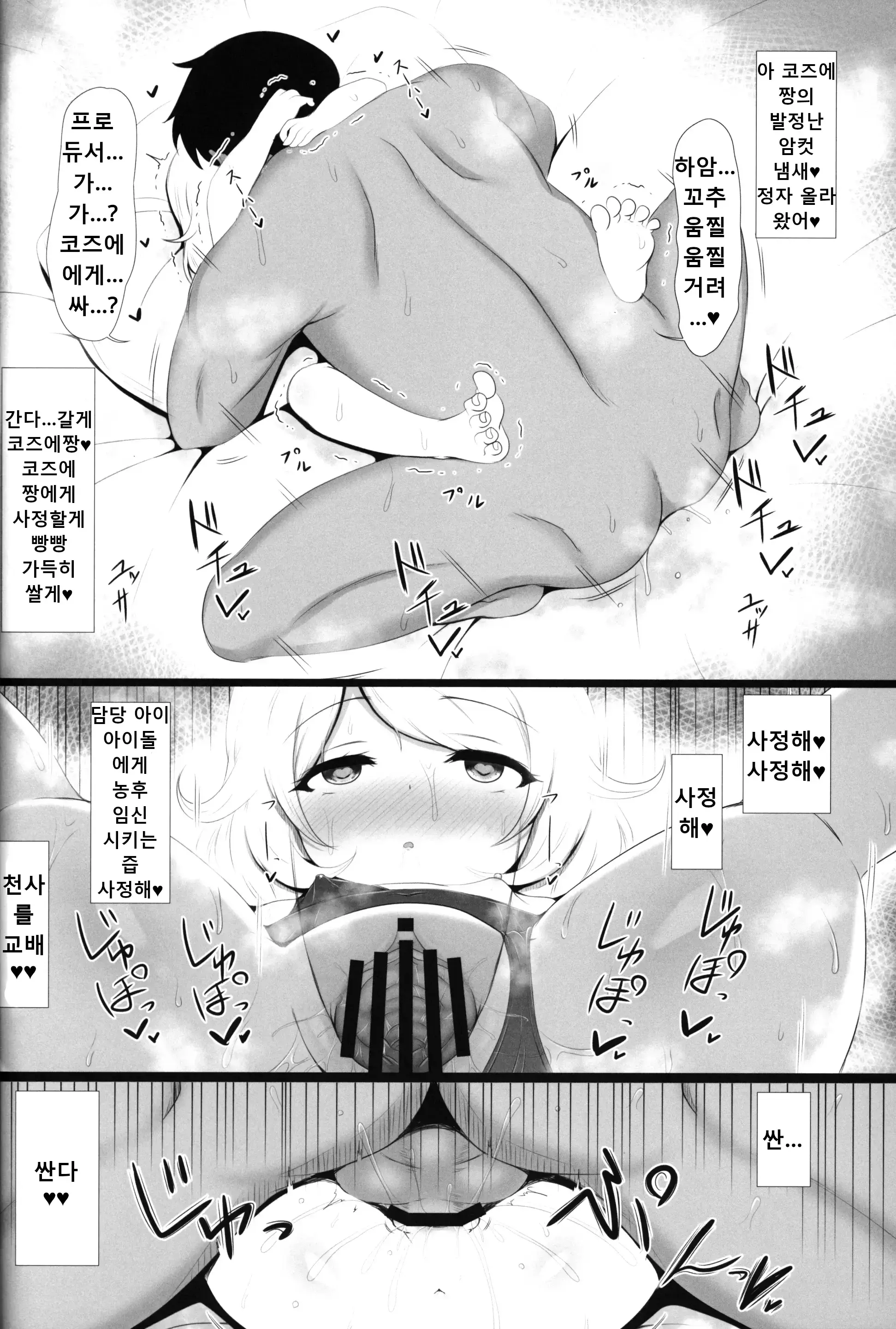 웹툰 이미지 18