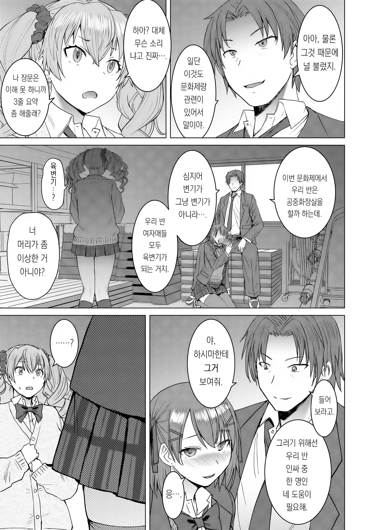웹툰 이미지 7
