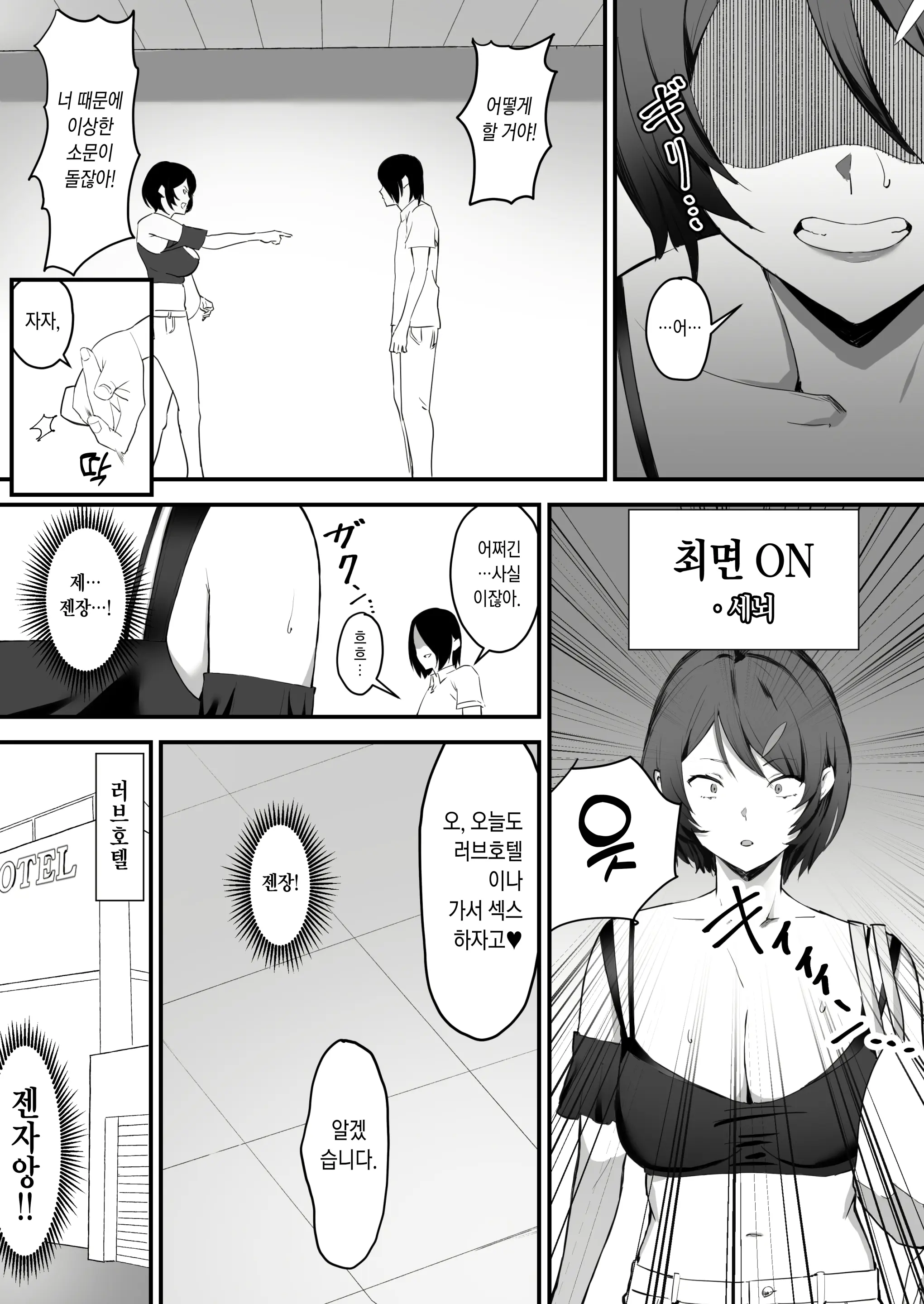 웹툰 이미지 13