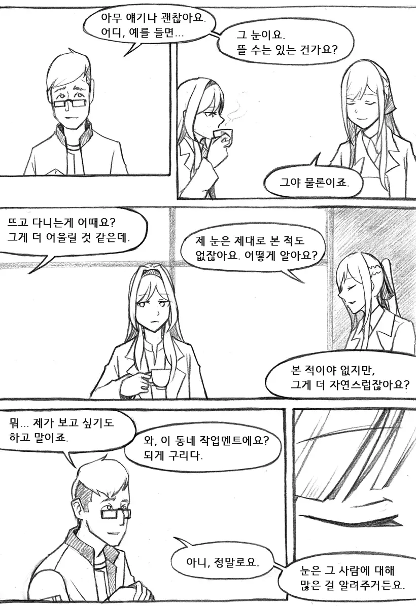 웹툰 이미지 417