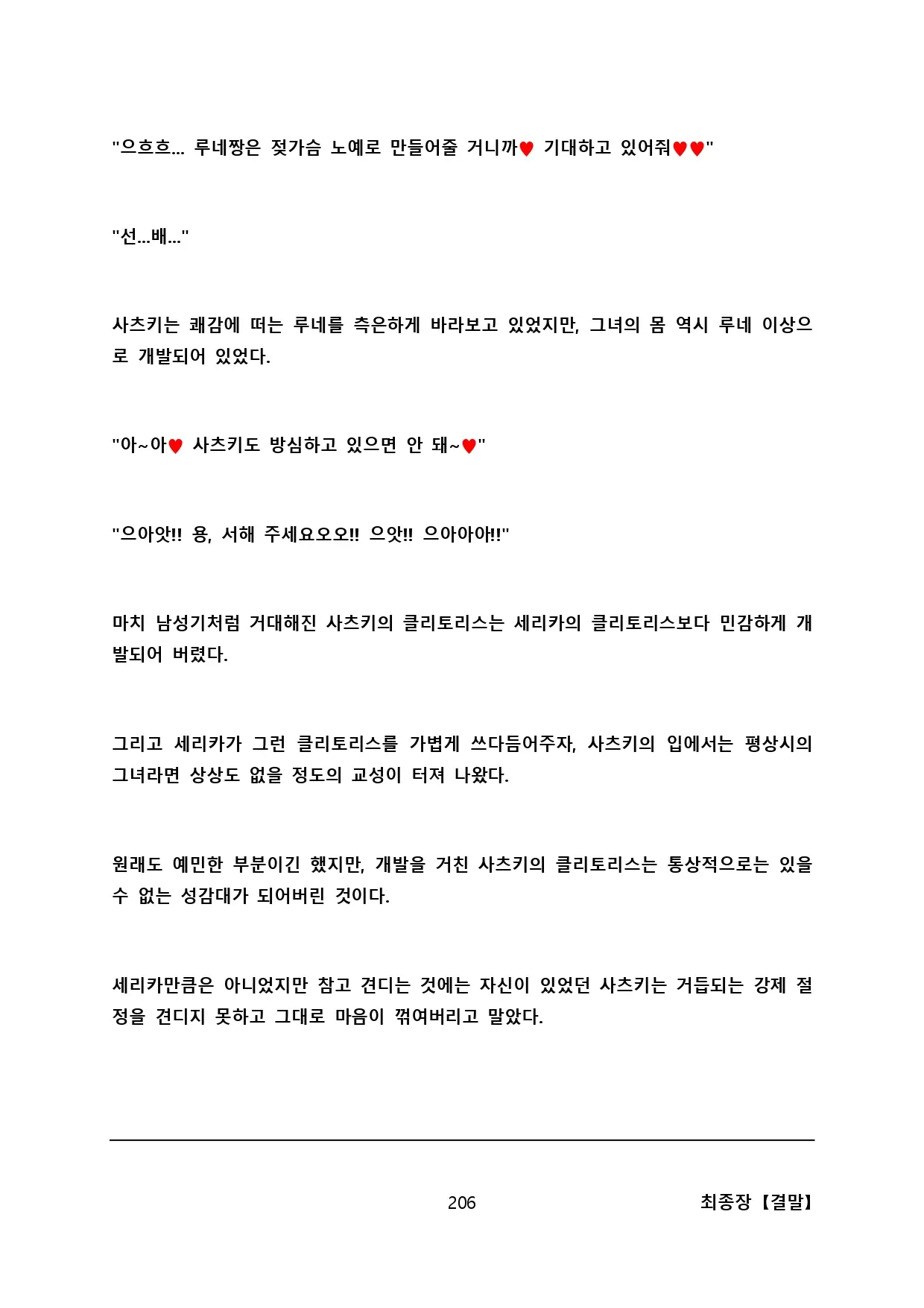 웹툰 이미지 217