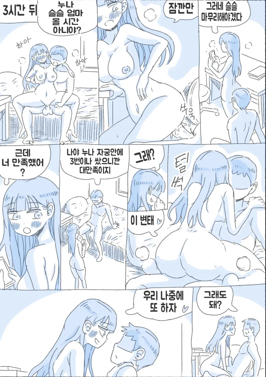 웹툰 이미지 83