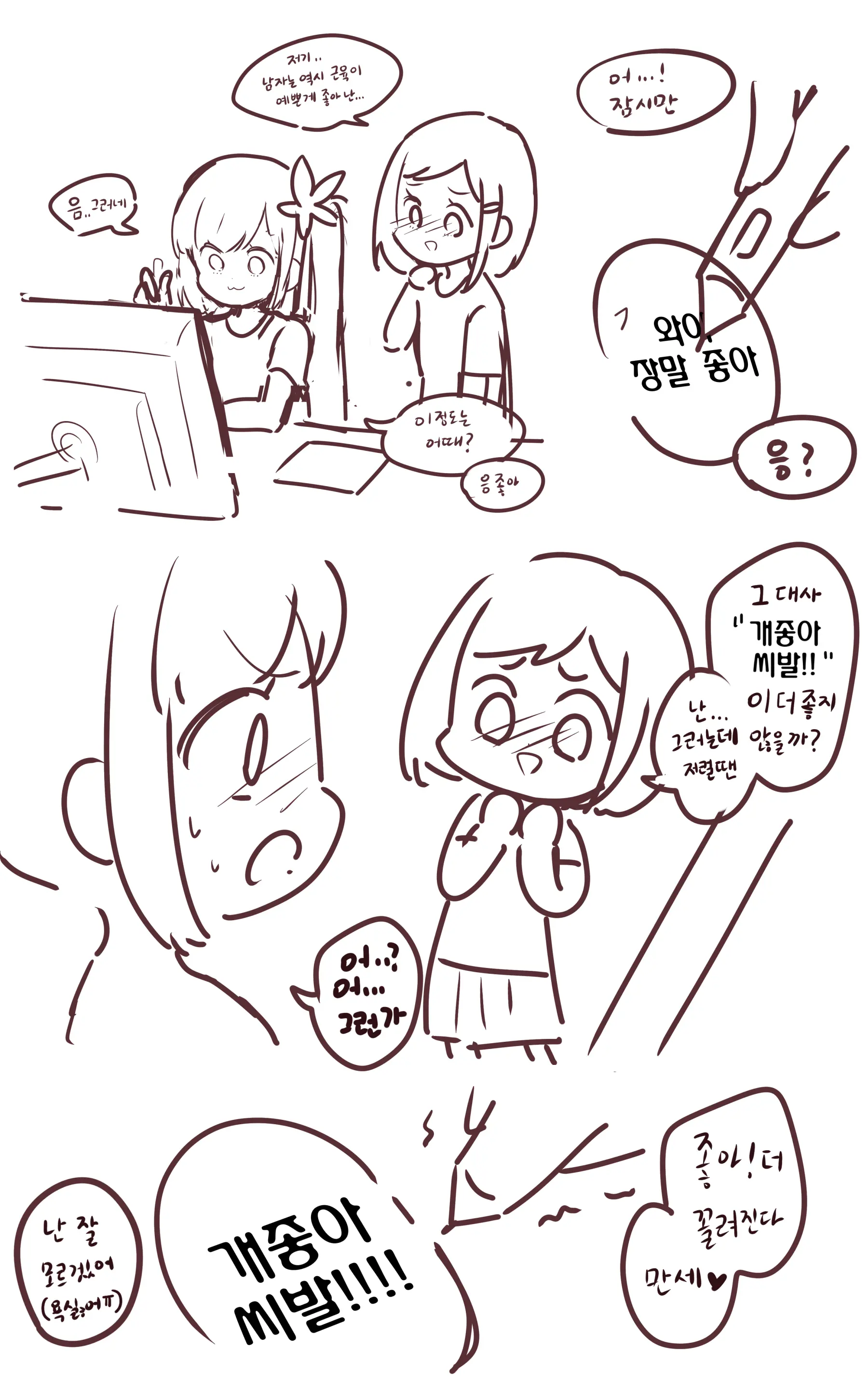 웹툰 이미지 220