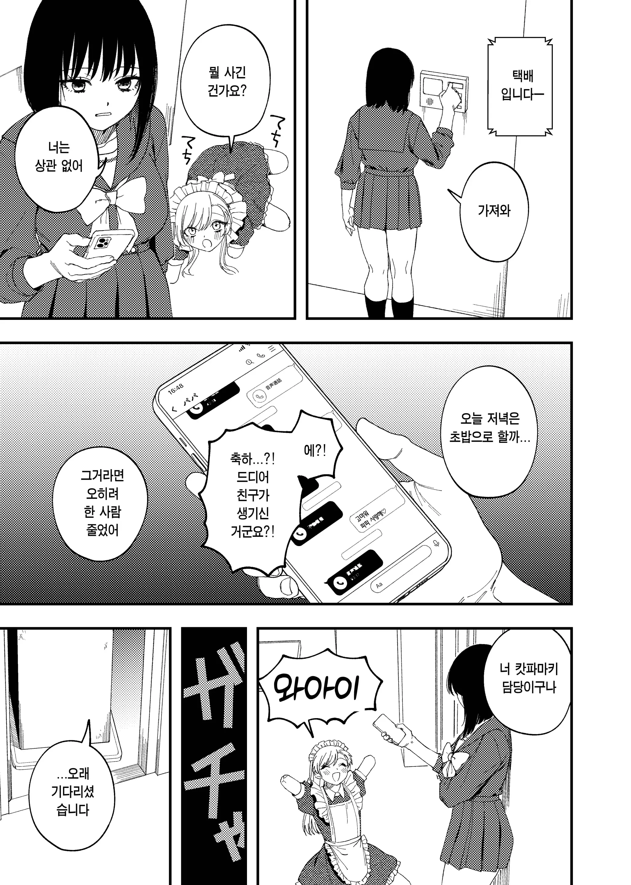 웹툰 이미지 26
