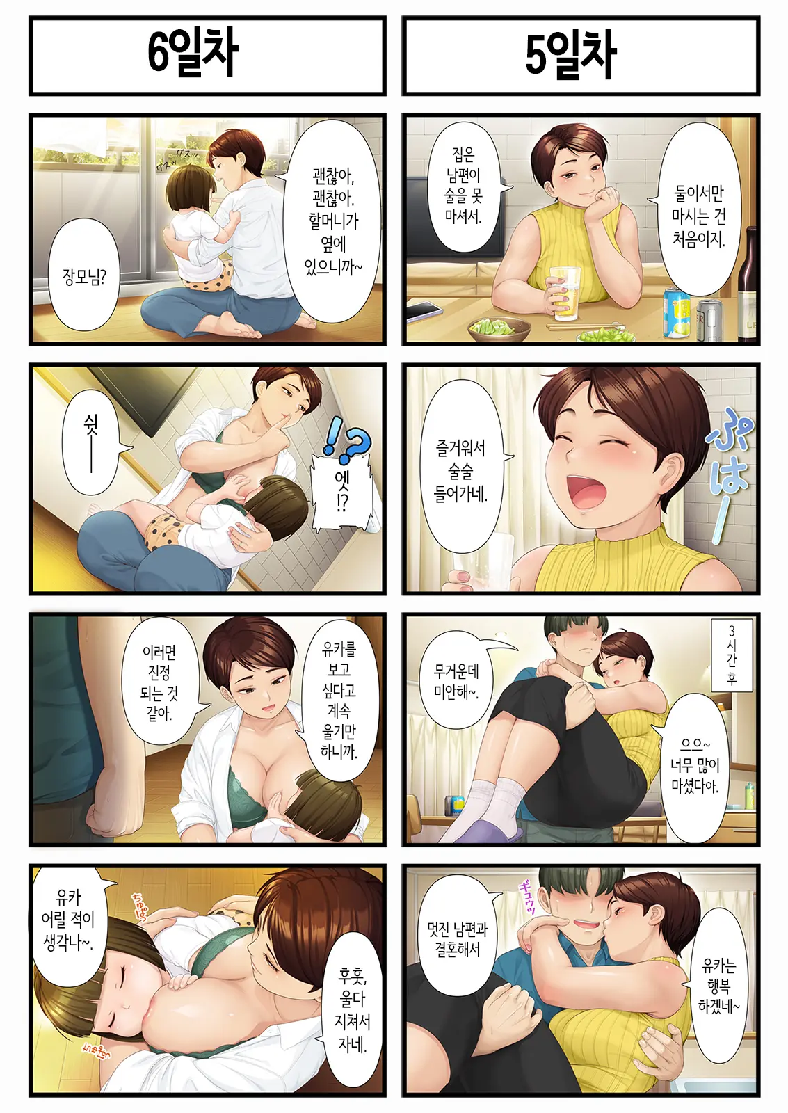 웹툰 이미지 4