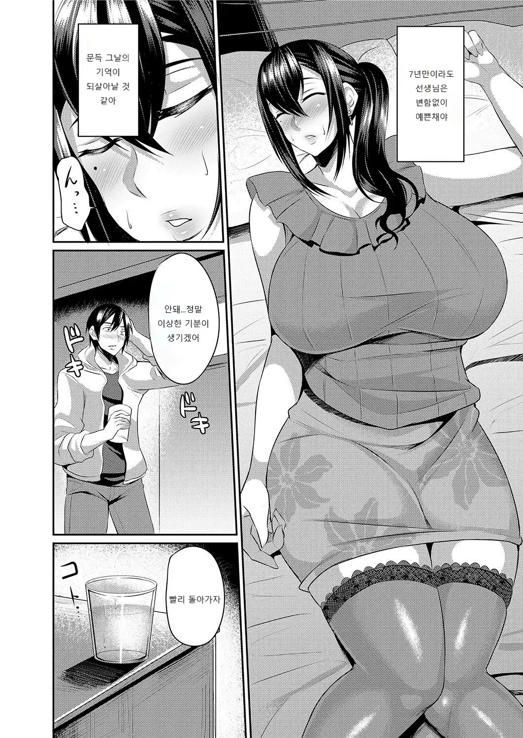 웹툰 이미지 69