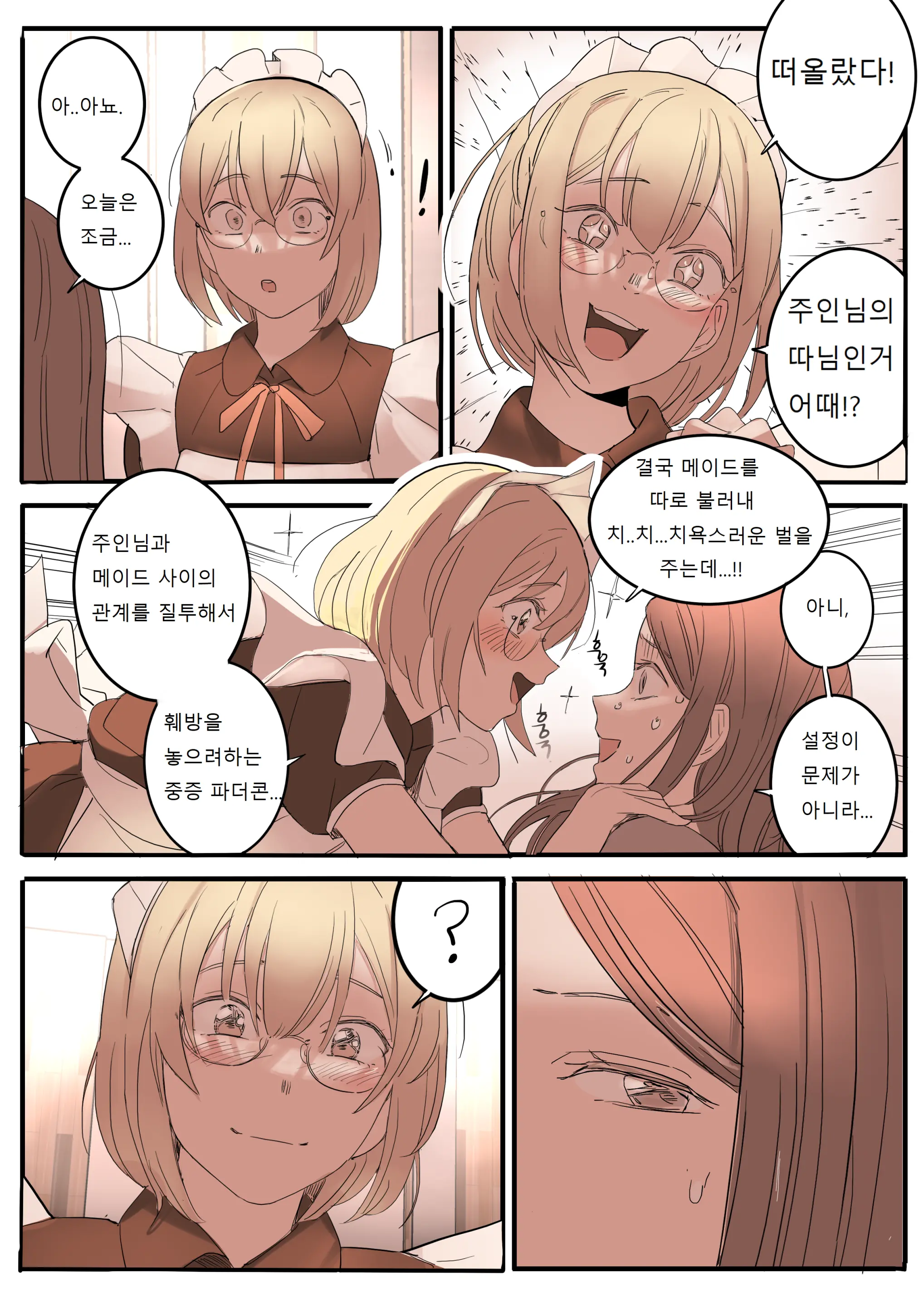 웹툰 이미지 40