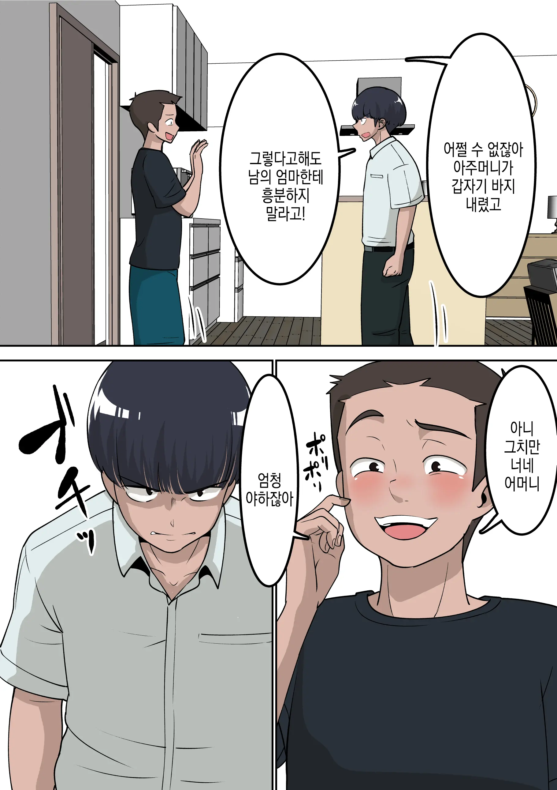 웹툰 이미지 13