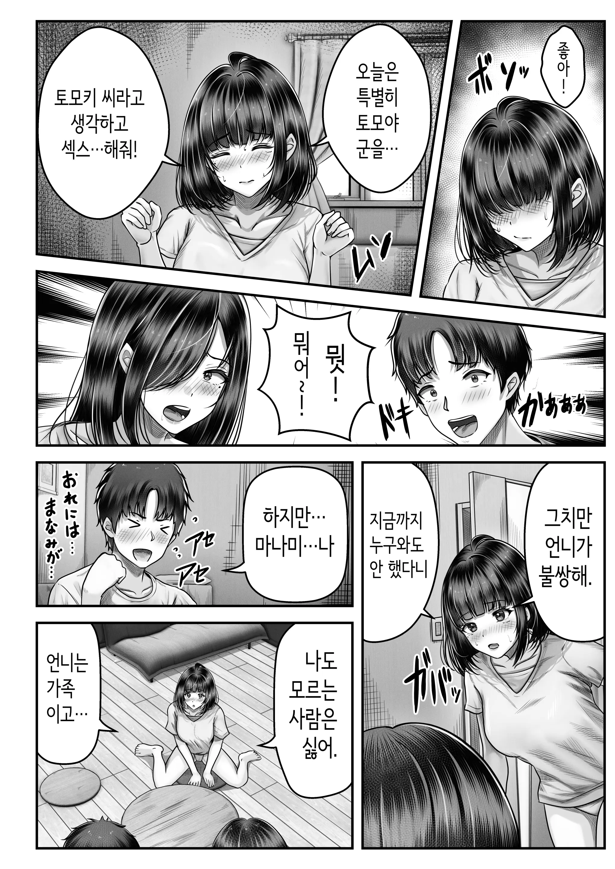 웹툰 이미지 30
