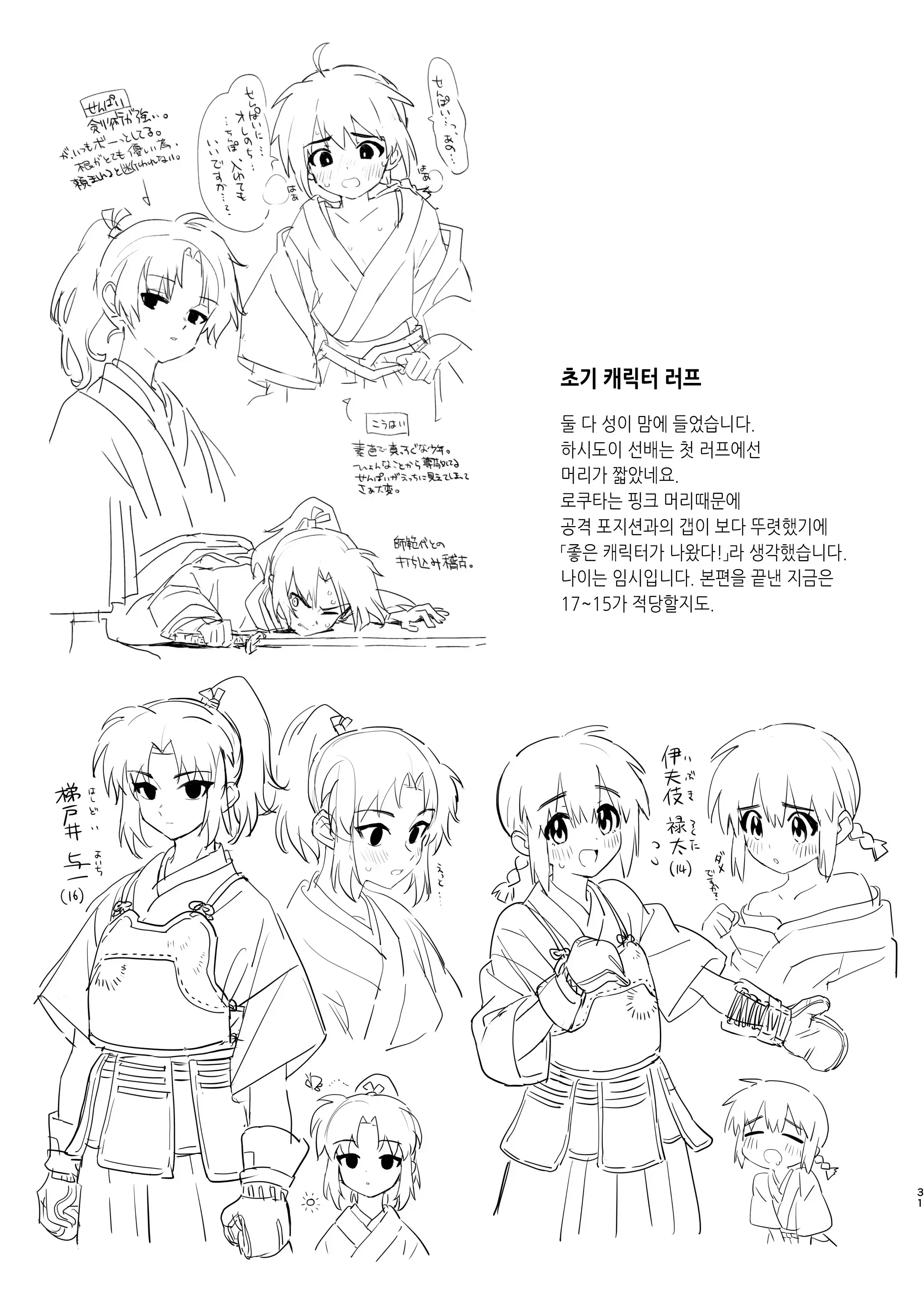 웹툰 이미지 28