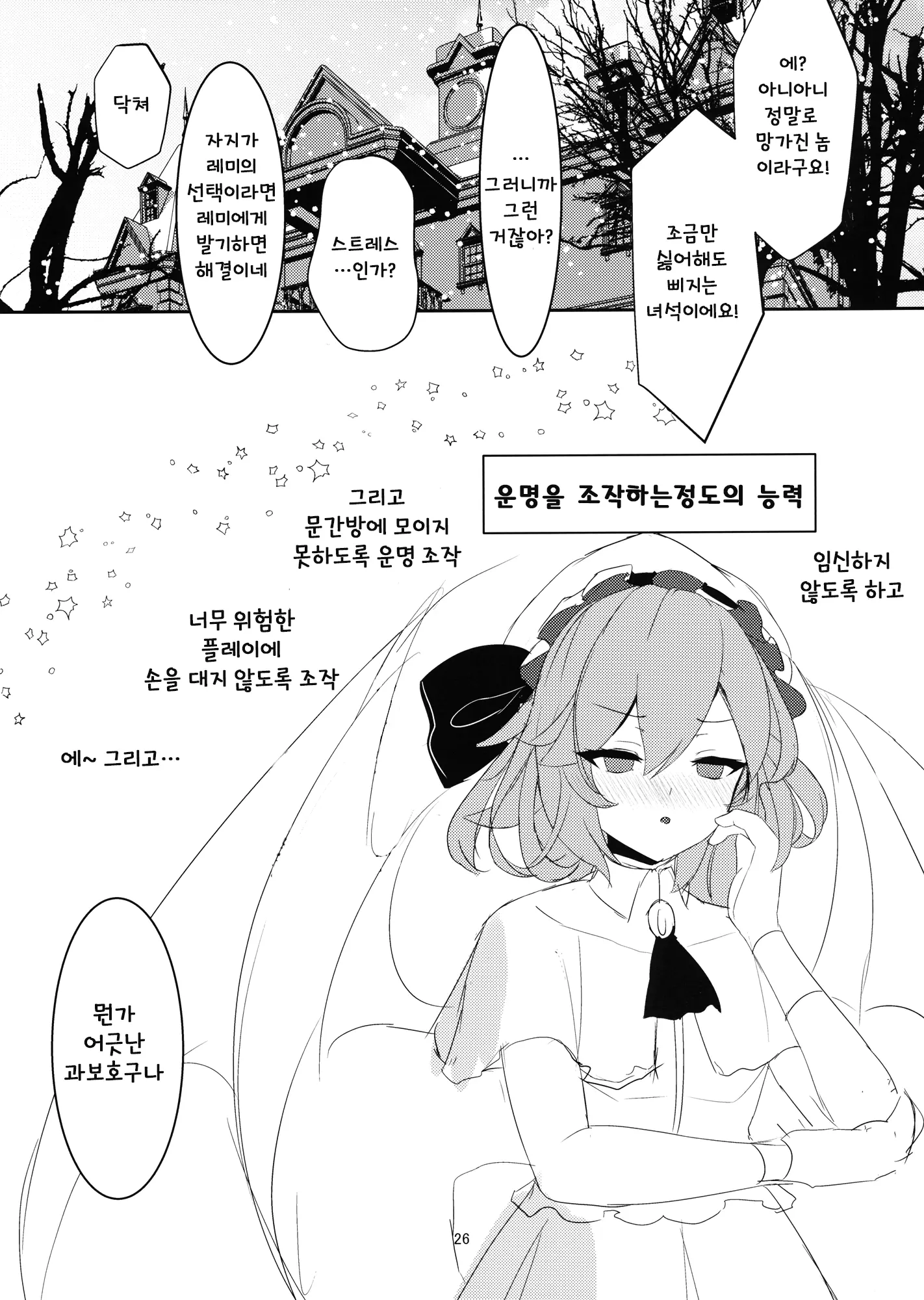 웹툰 이미지 24