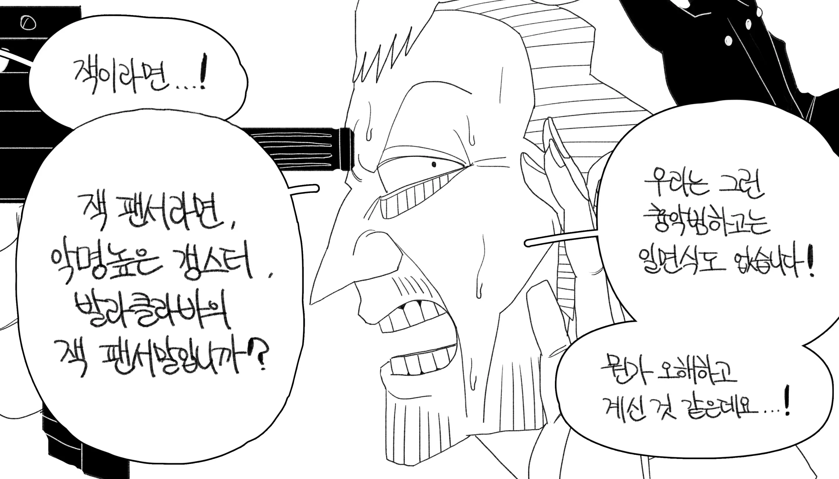 웹툰 이미지 432