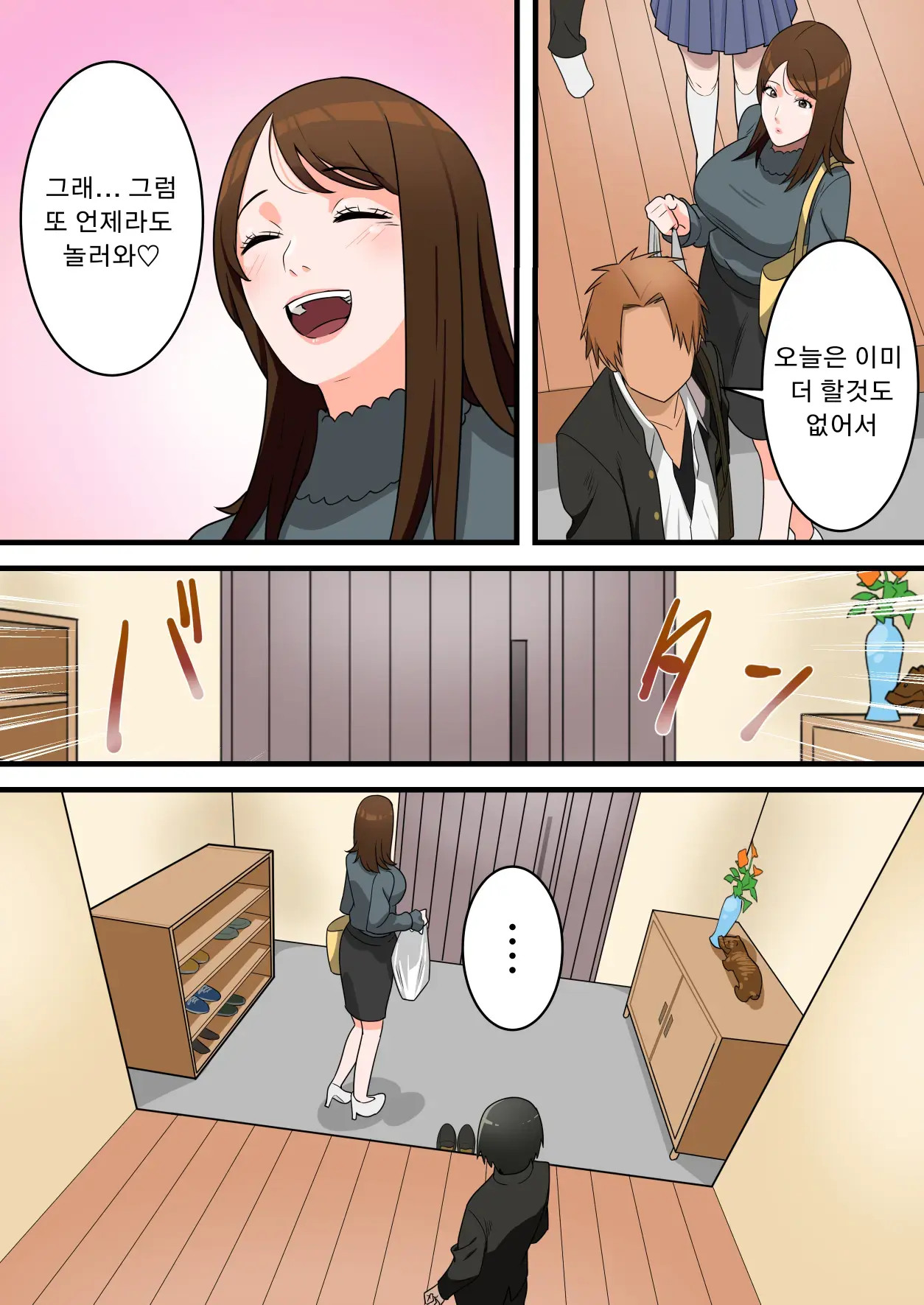 웹툰 이미지 12