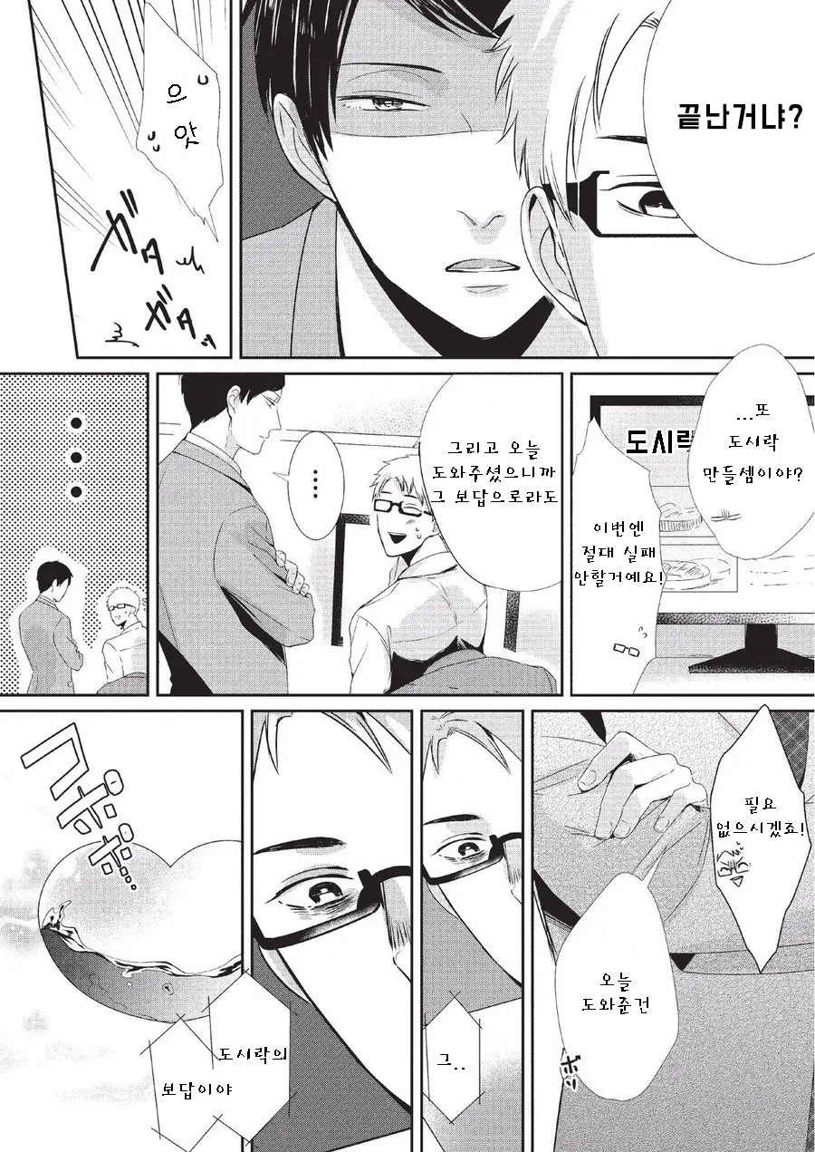 웹툰 이미지 23
