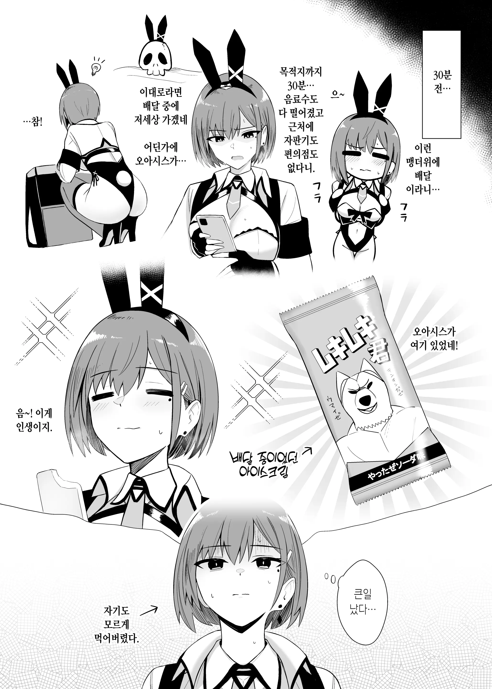 웹툰 이미지 7