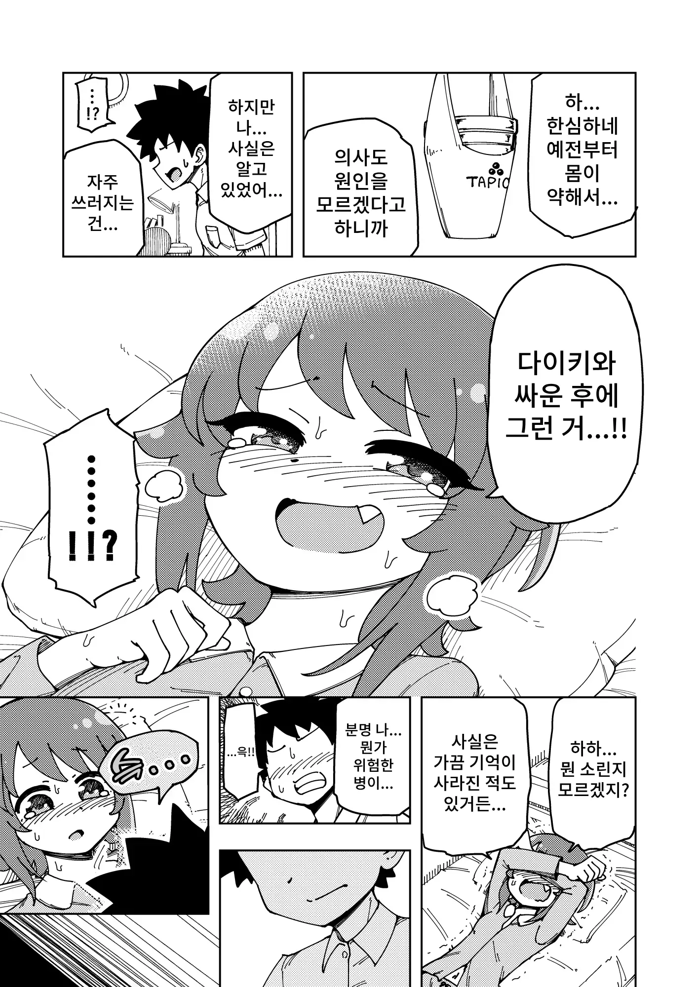웹툰 이미지 35