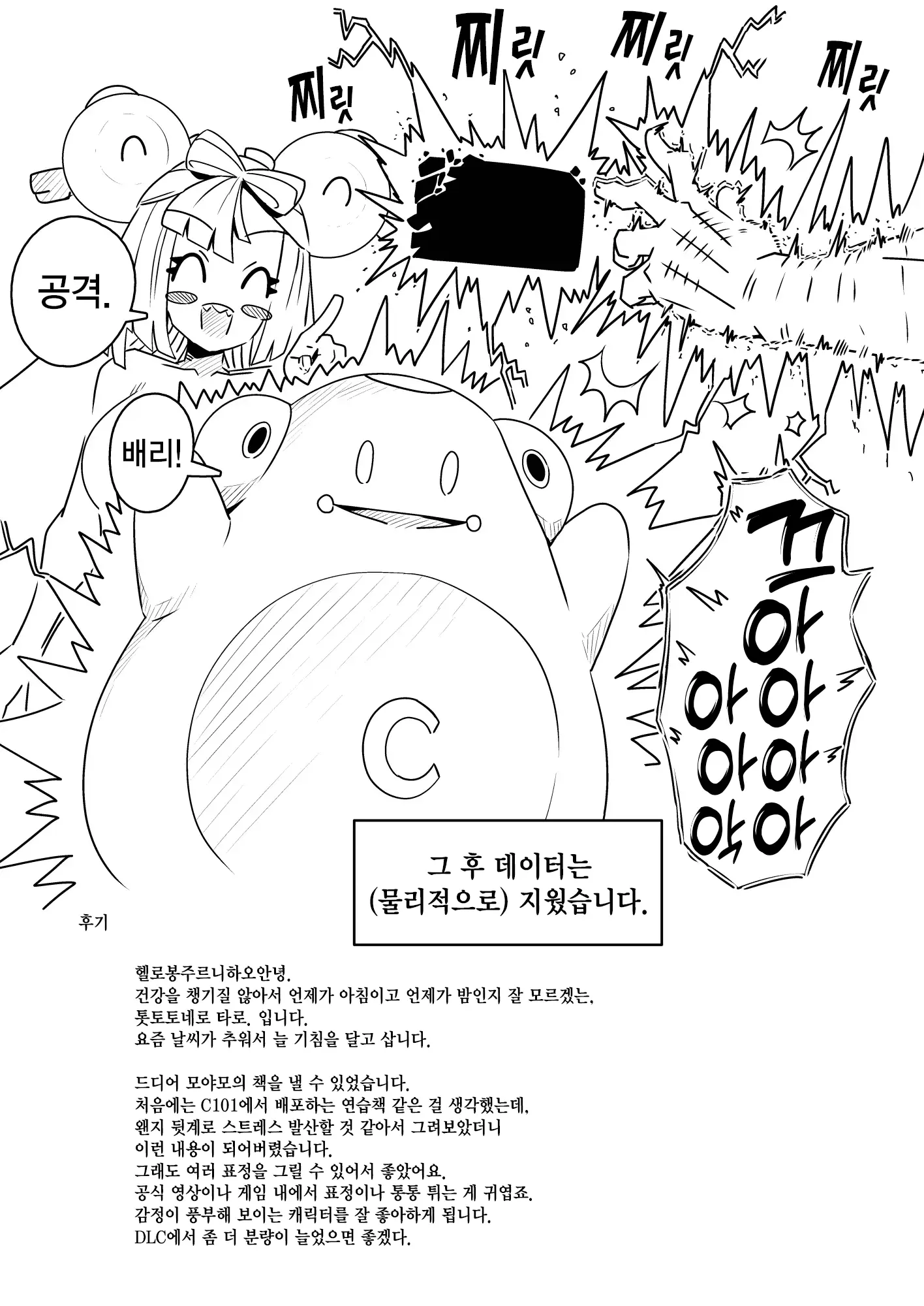 웹툰 이미지 30