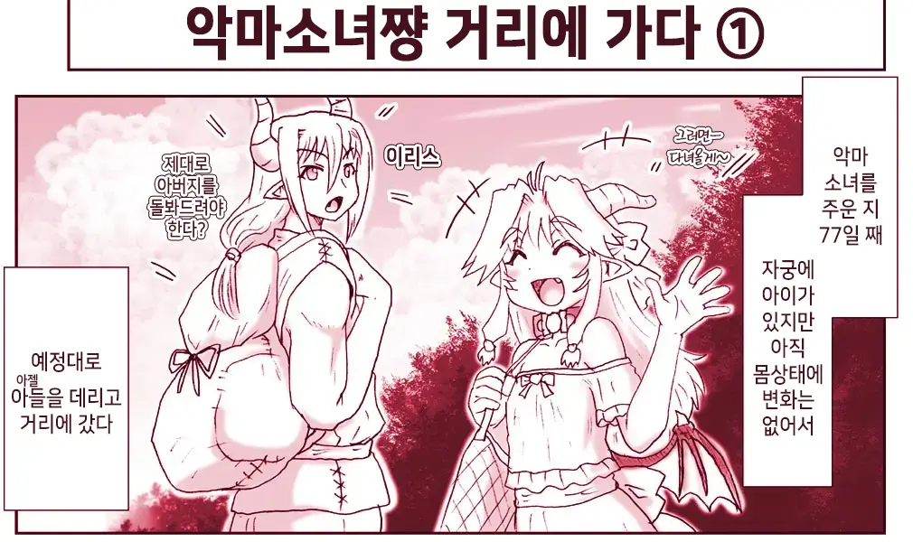 웹툰 이미지 178
