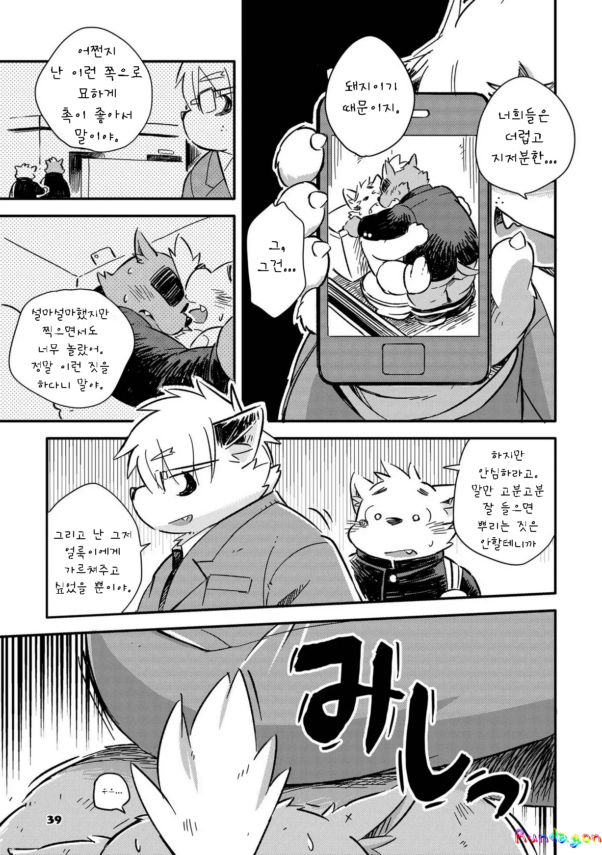 웹툰 이미지 263