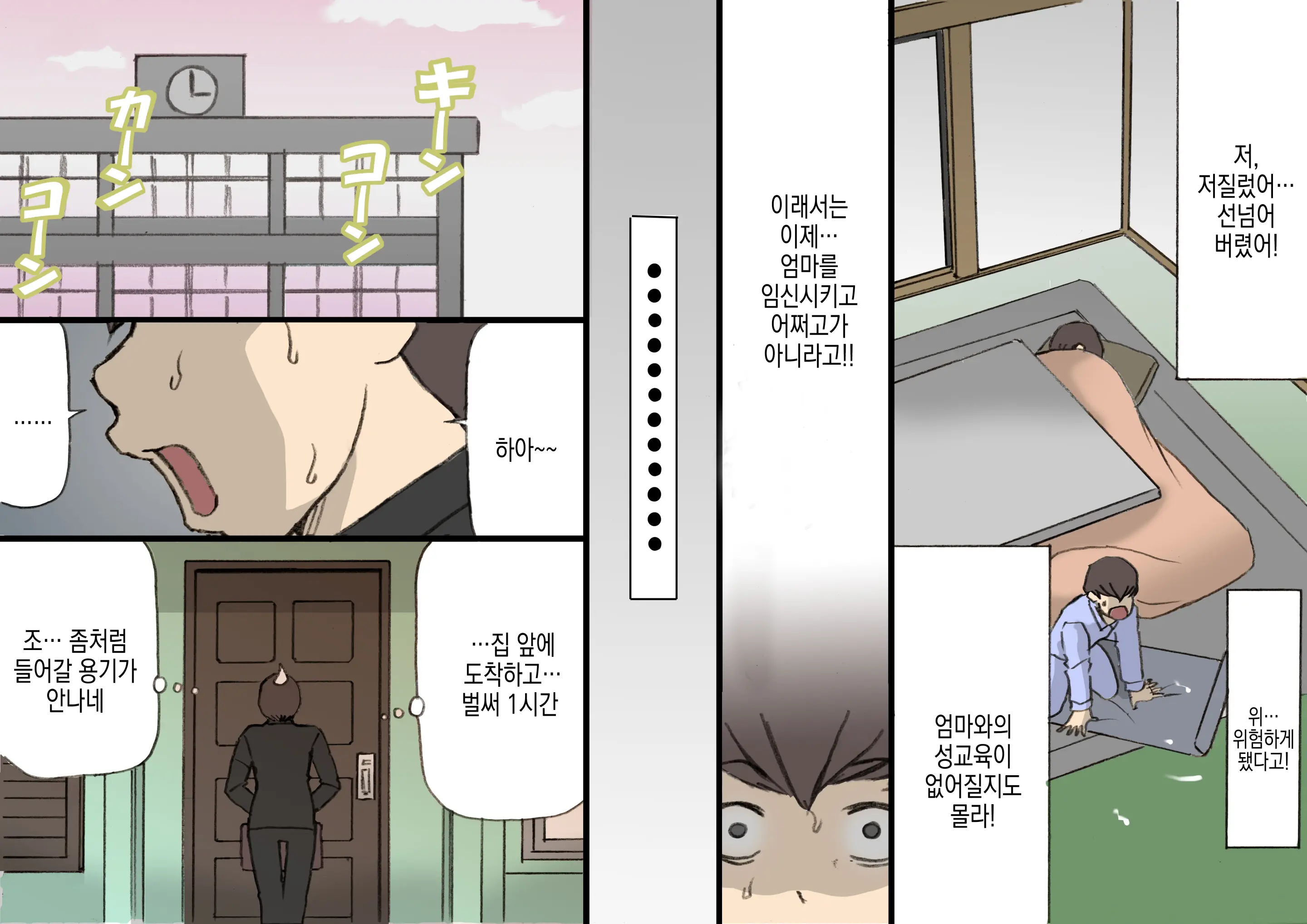 웹툰 이미지 28