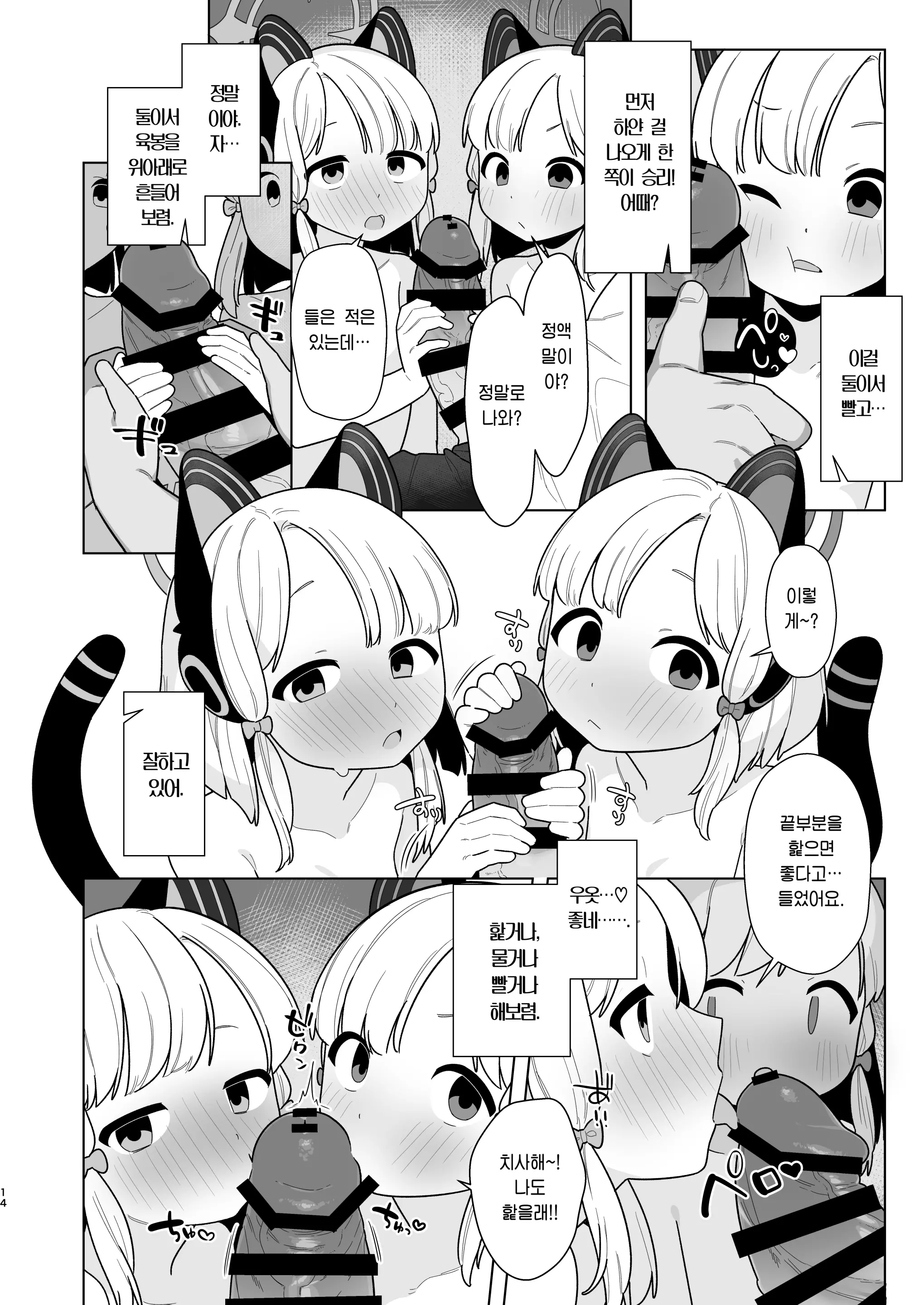 웹툰 이미지 12