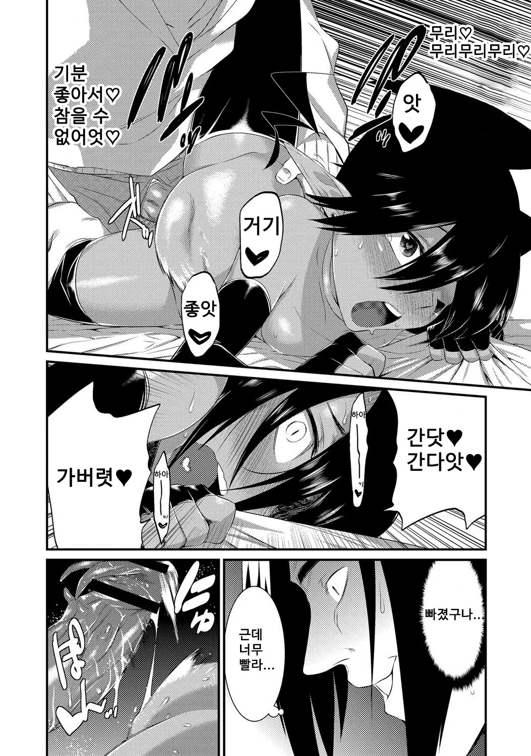 웹툰 이미지 13