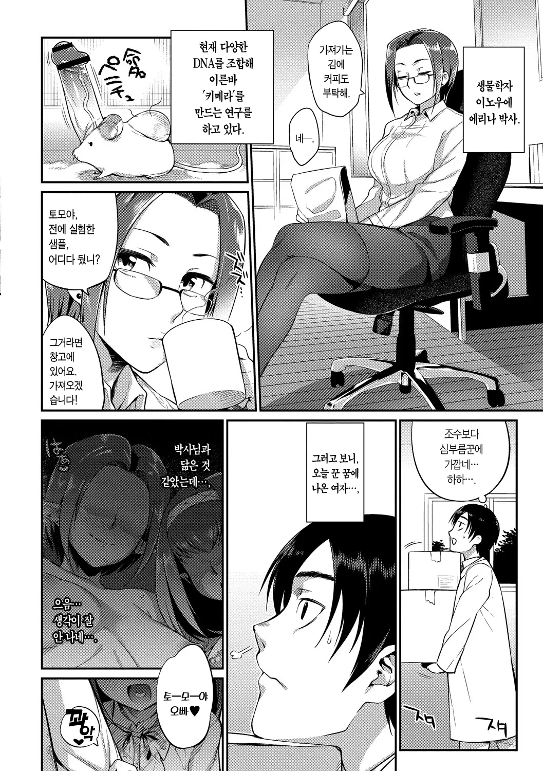 웹툰 이미지 171