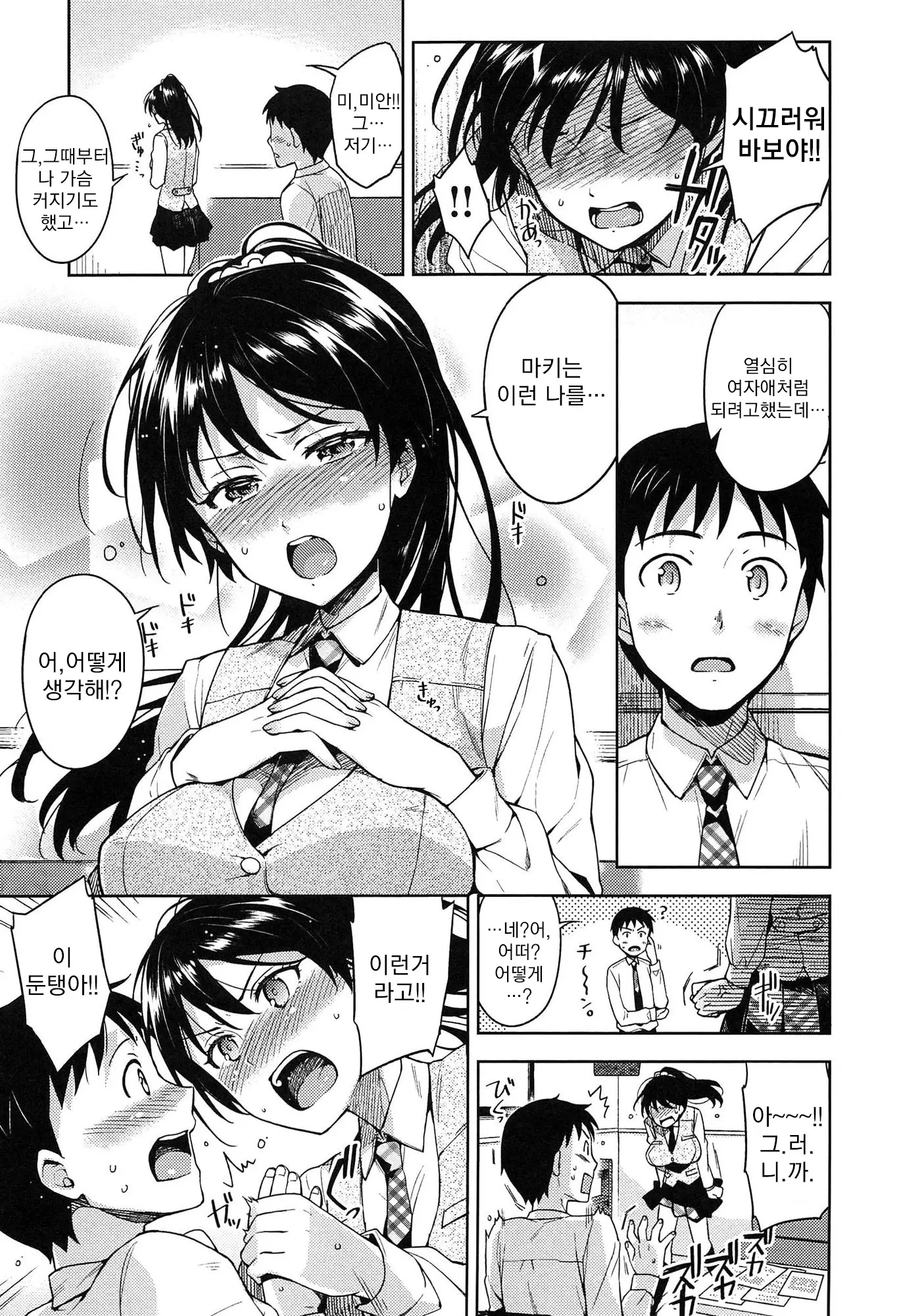 웹툰 이미지 133