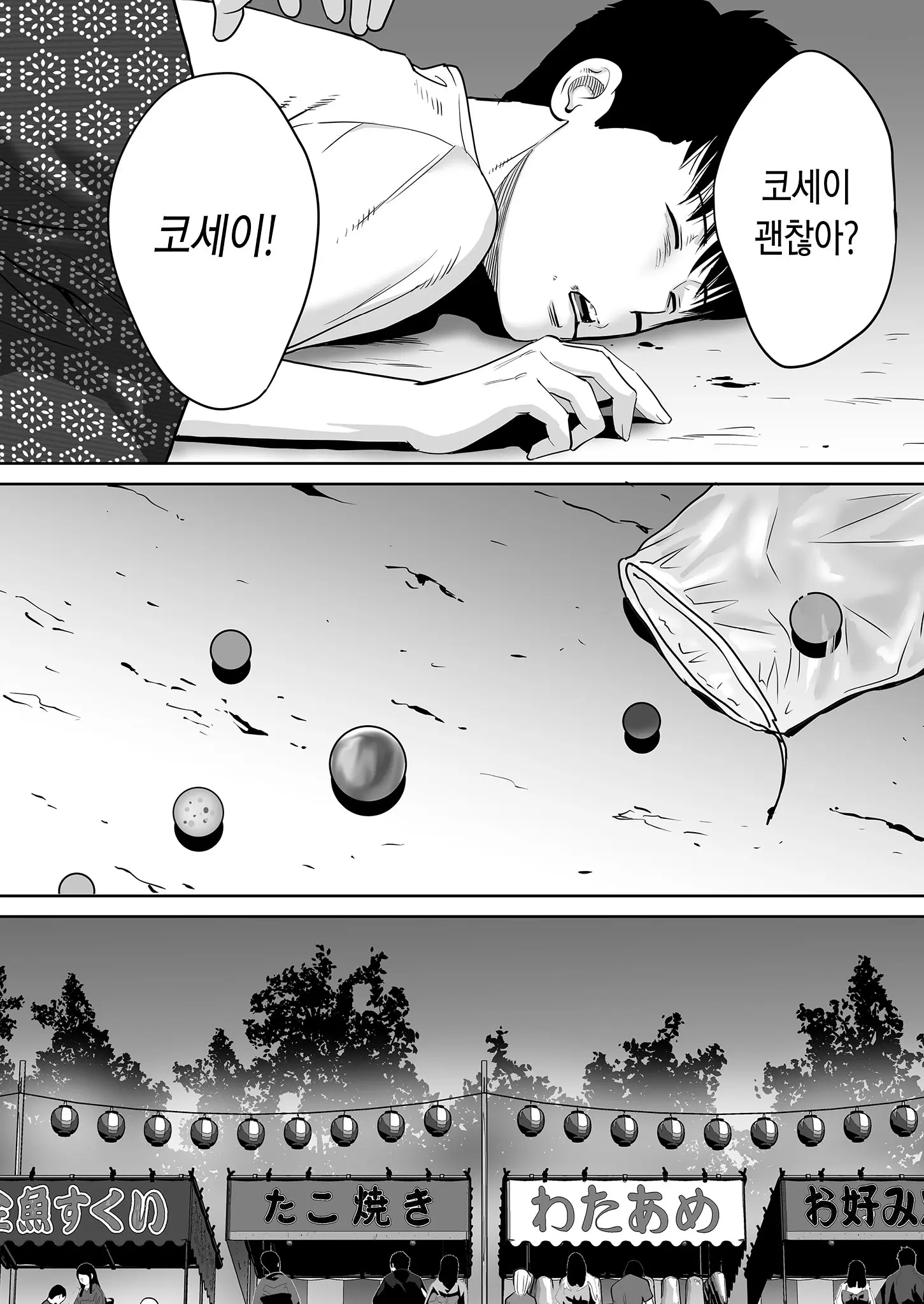 웹툰 이미지 112