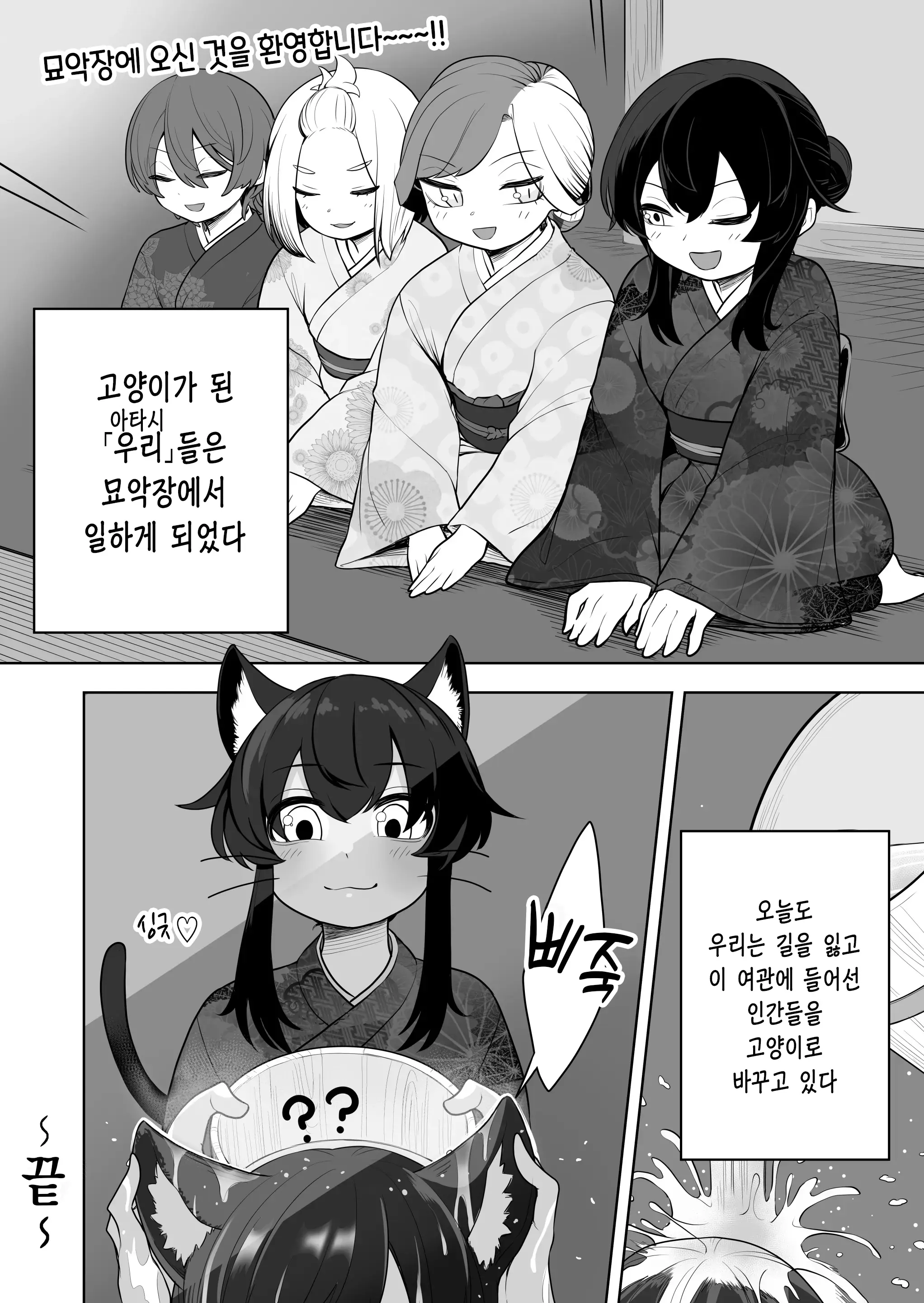 웹툰 이미지 34