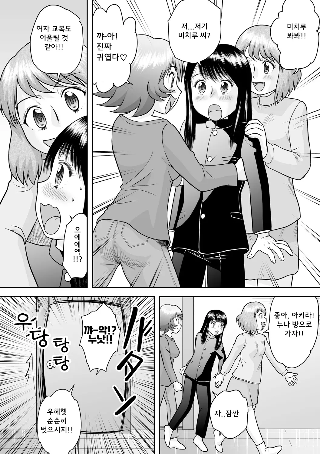 웹툰 이미지 161
