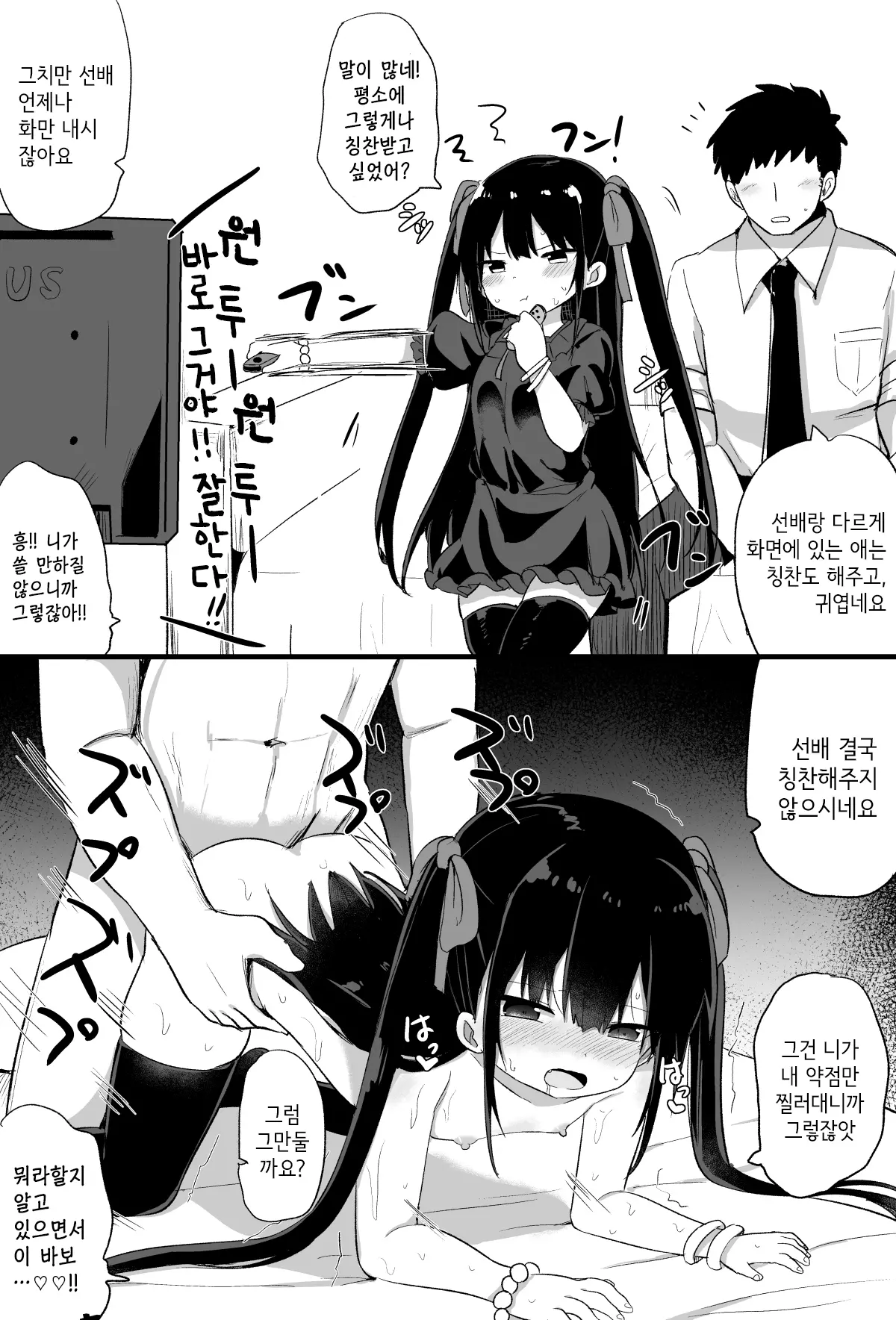 웹툰 이미지 59