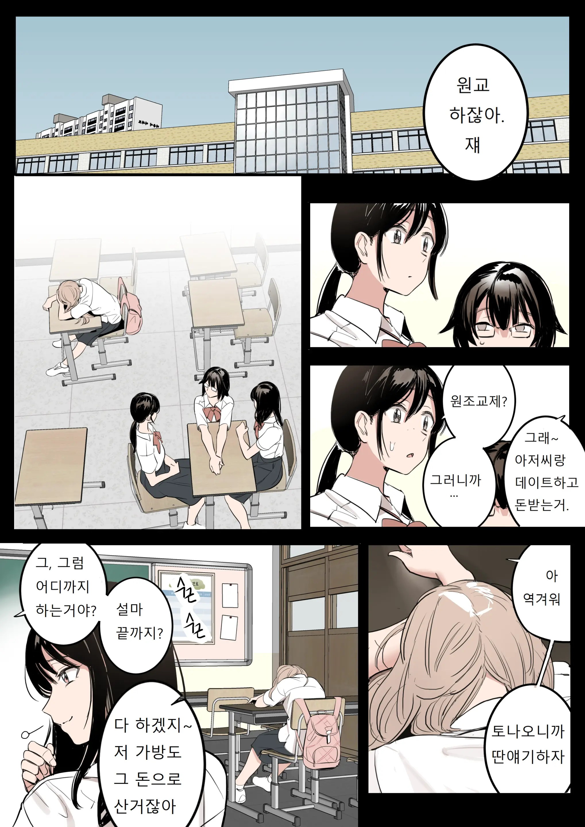 웹툰 이미지 0