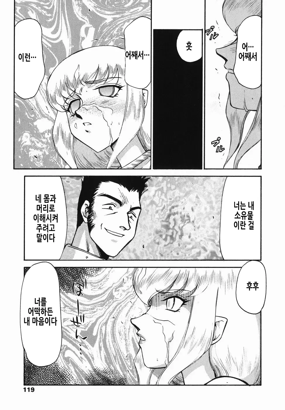 웹툰 이미지 119