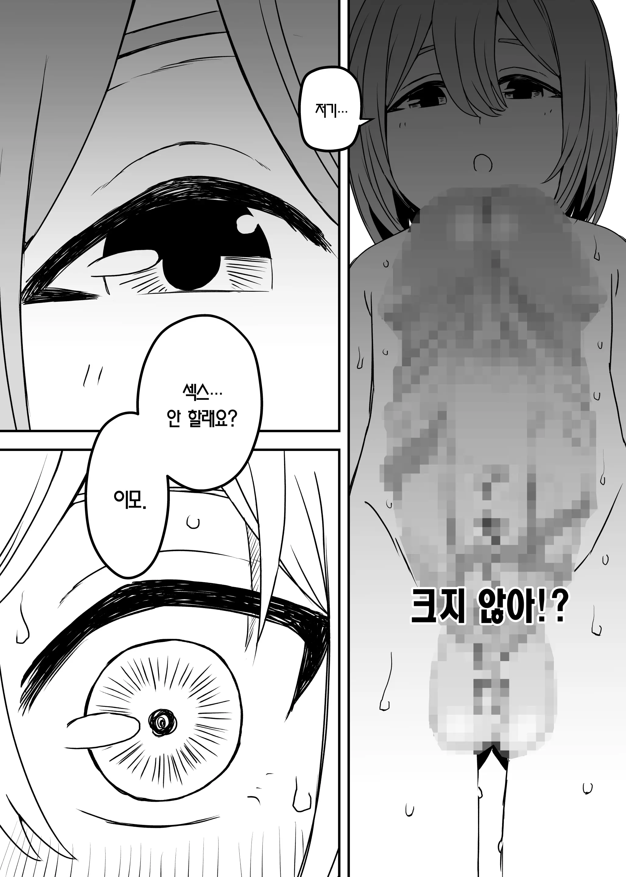 웹툰 이미지 25
