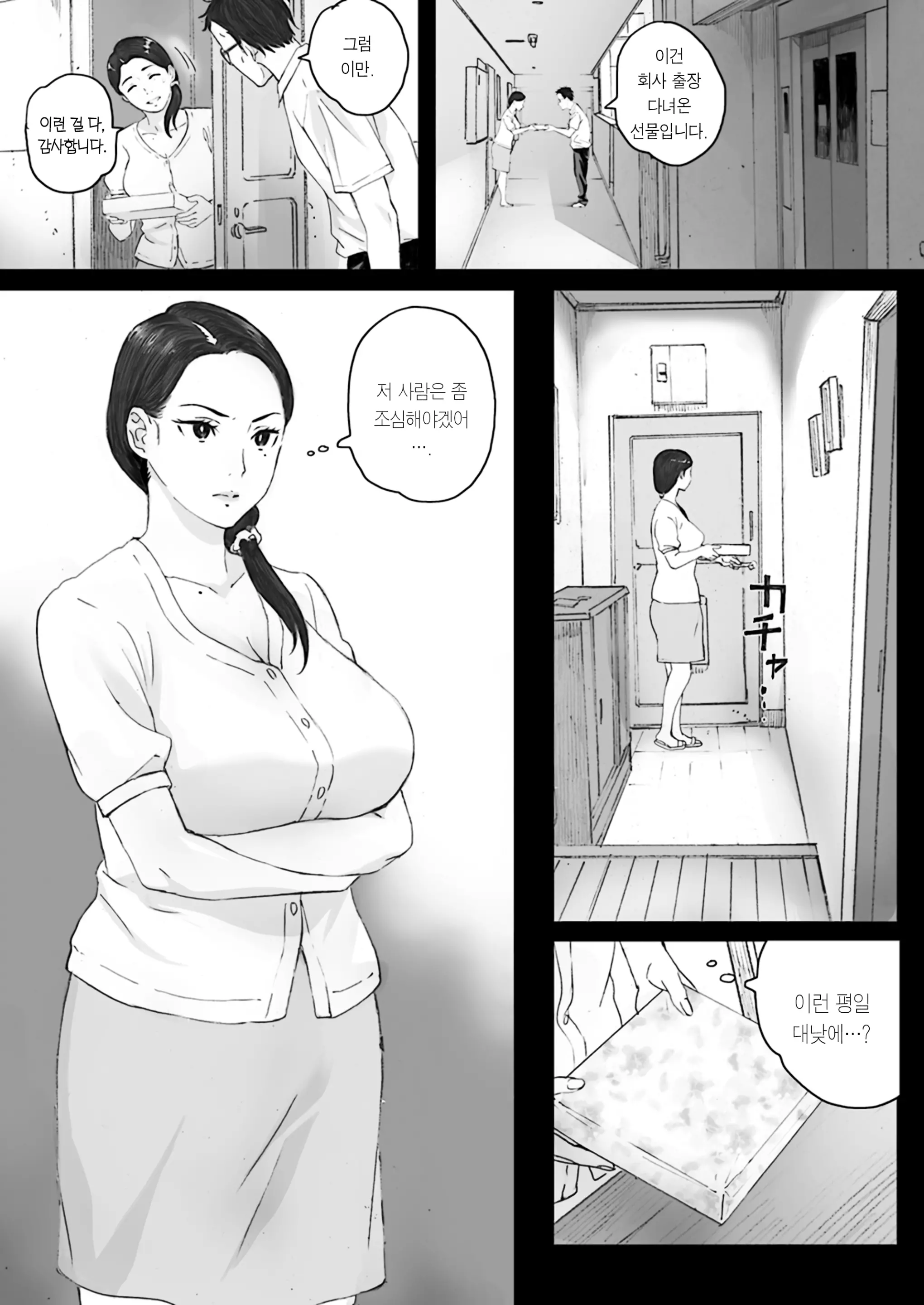 웹툰 이미지 10