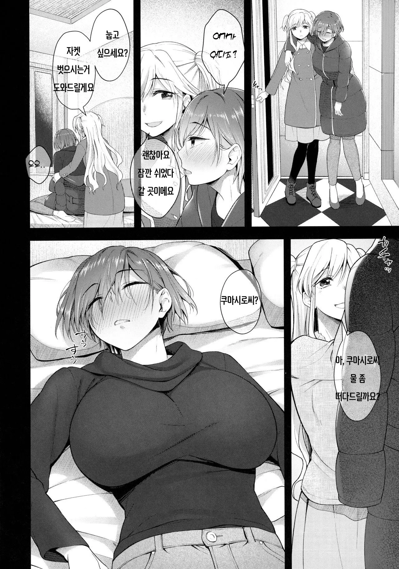 웹툰 이미지 2