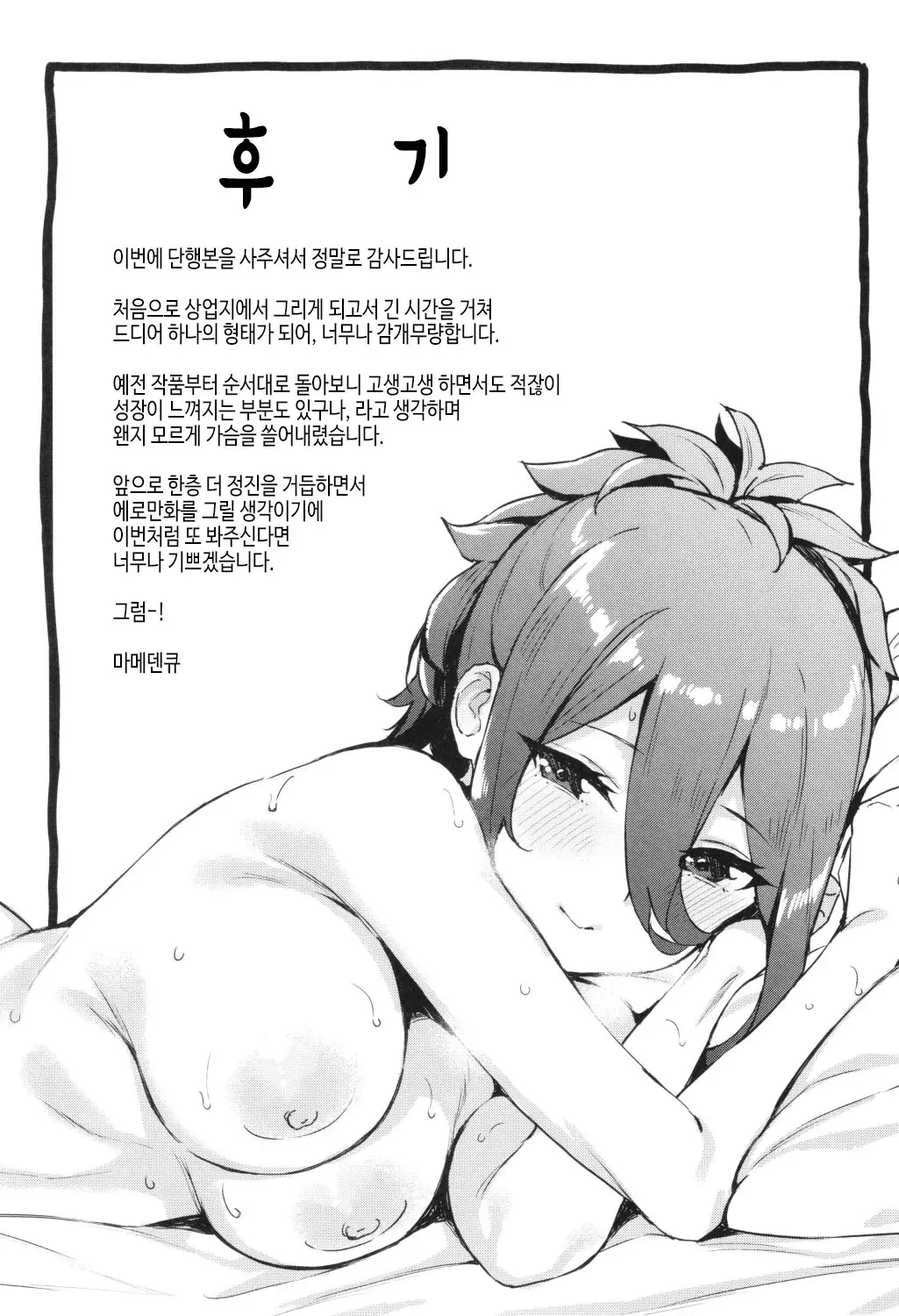웹툰 이미지 168