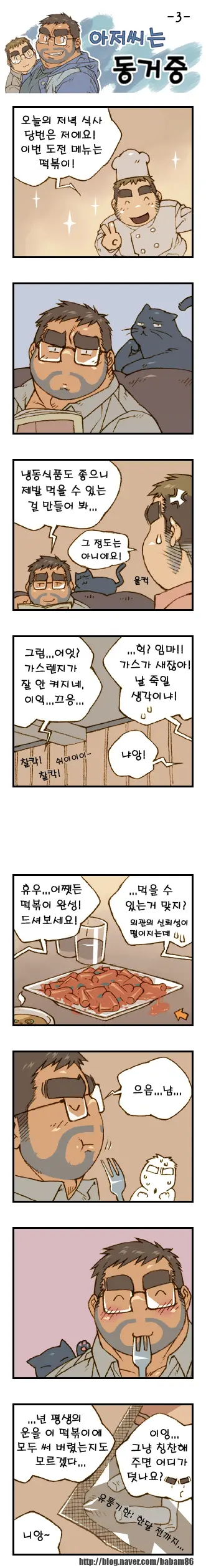 웹툰 이미지 2