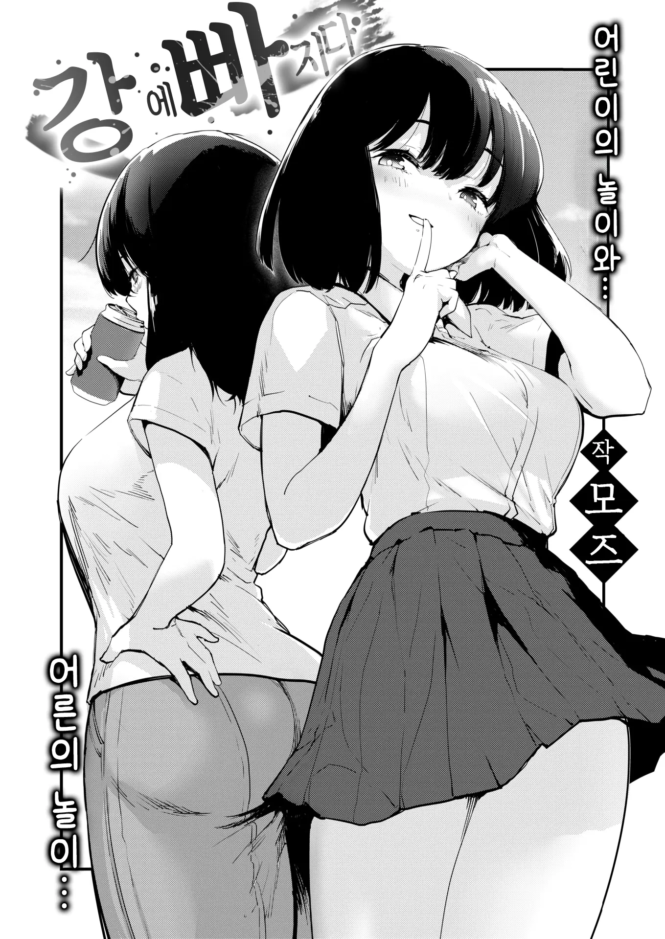웹툰 이미지 2