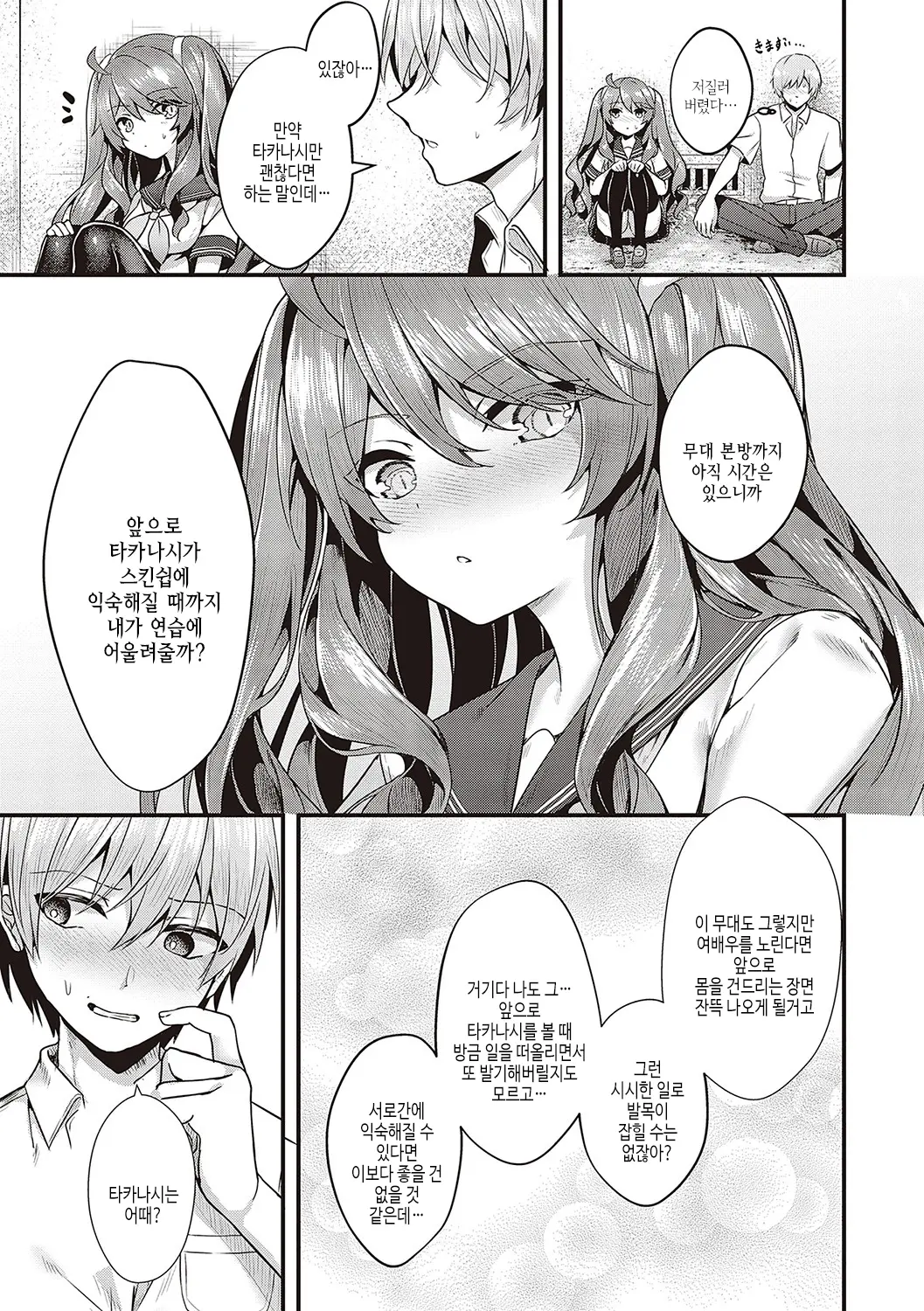 웹툰 이미지 143