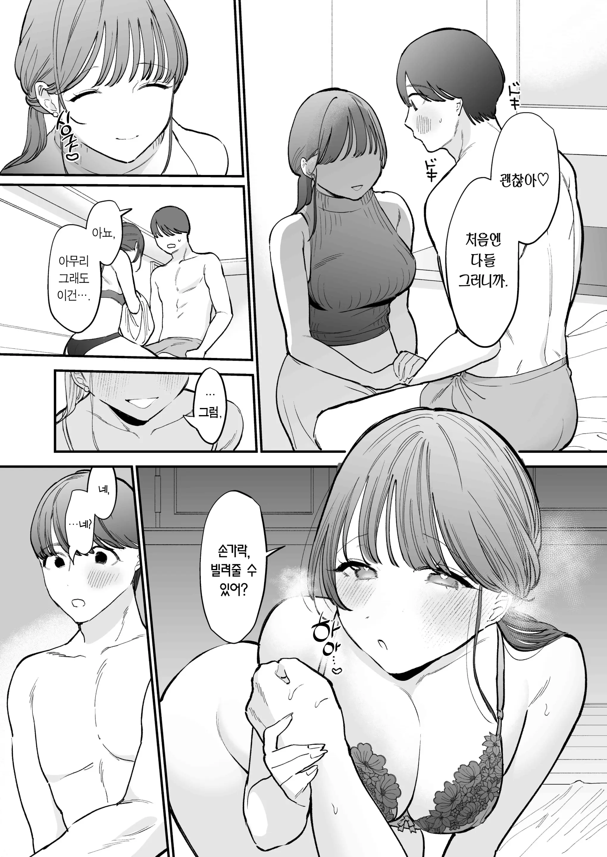 웹툰 이미지 10