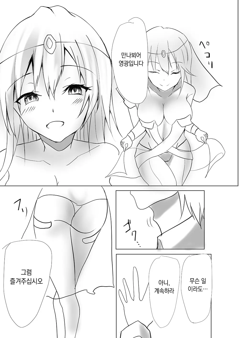 웹툰 이미지 97